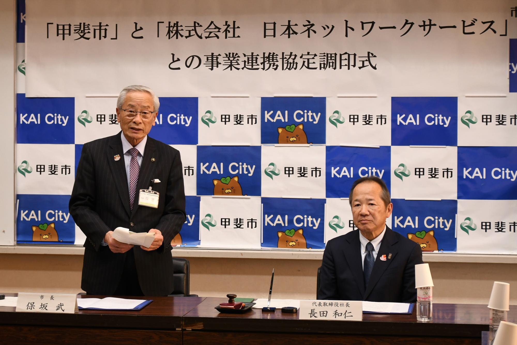 20250225事業連携協定調印式