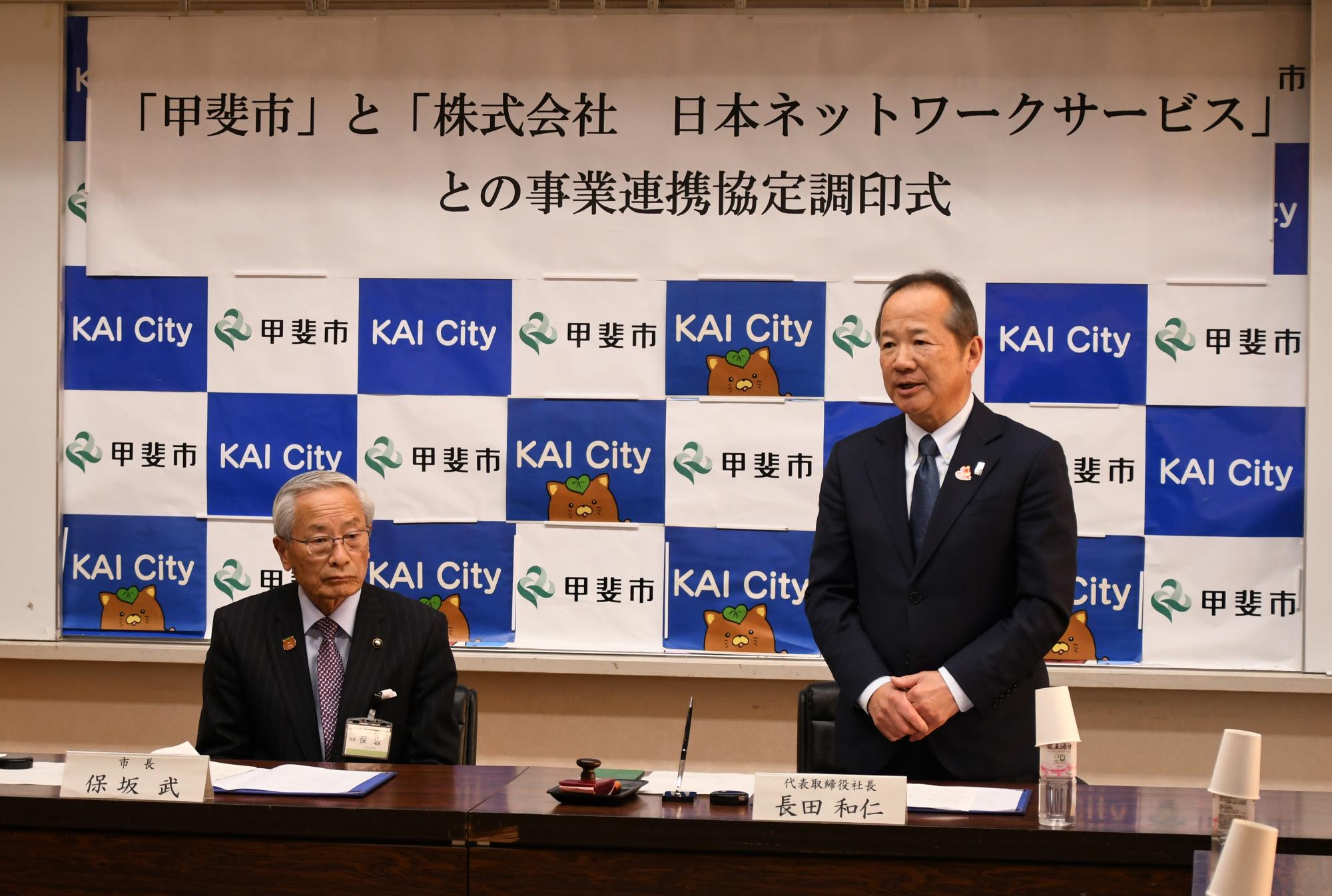 20250225事業連携協定調印式