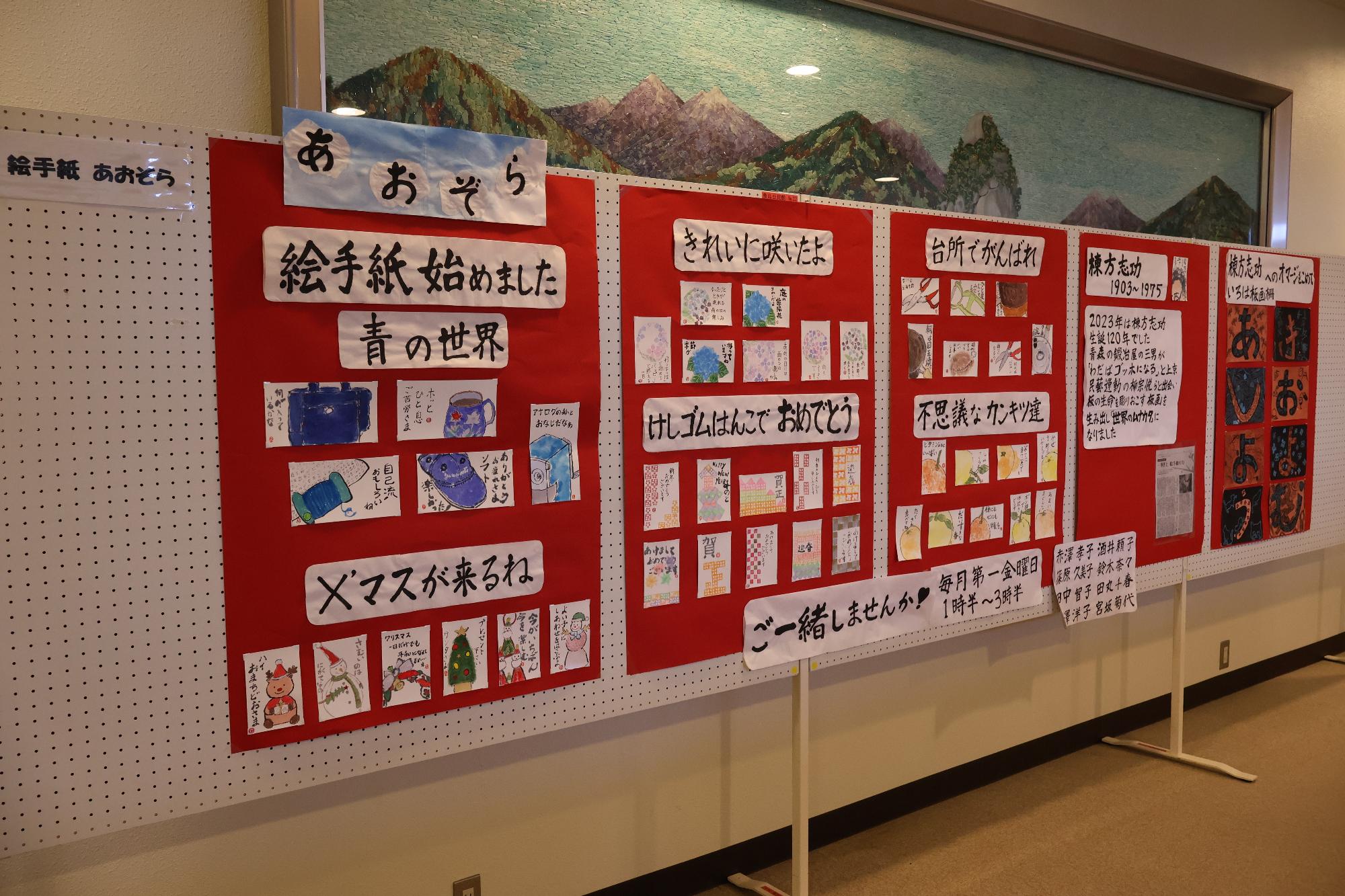 20250301敷島公民館まつり