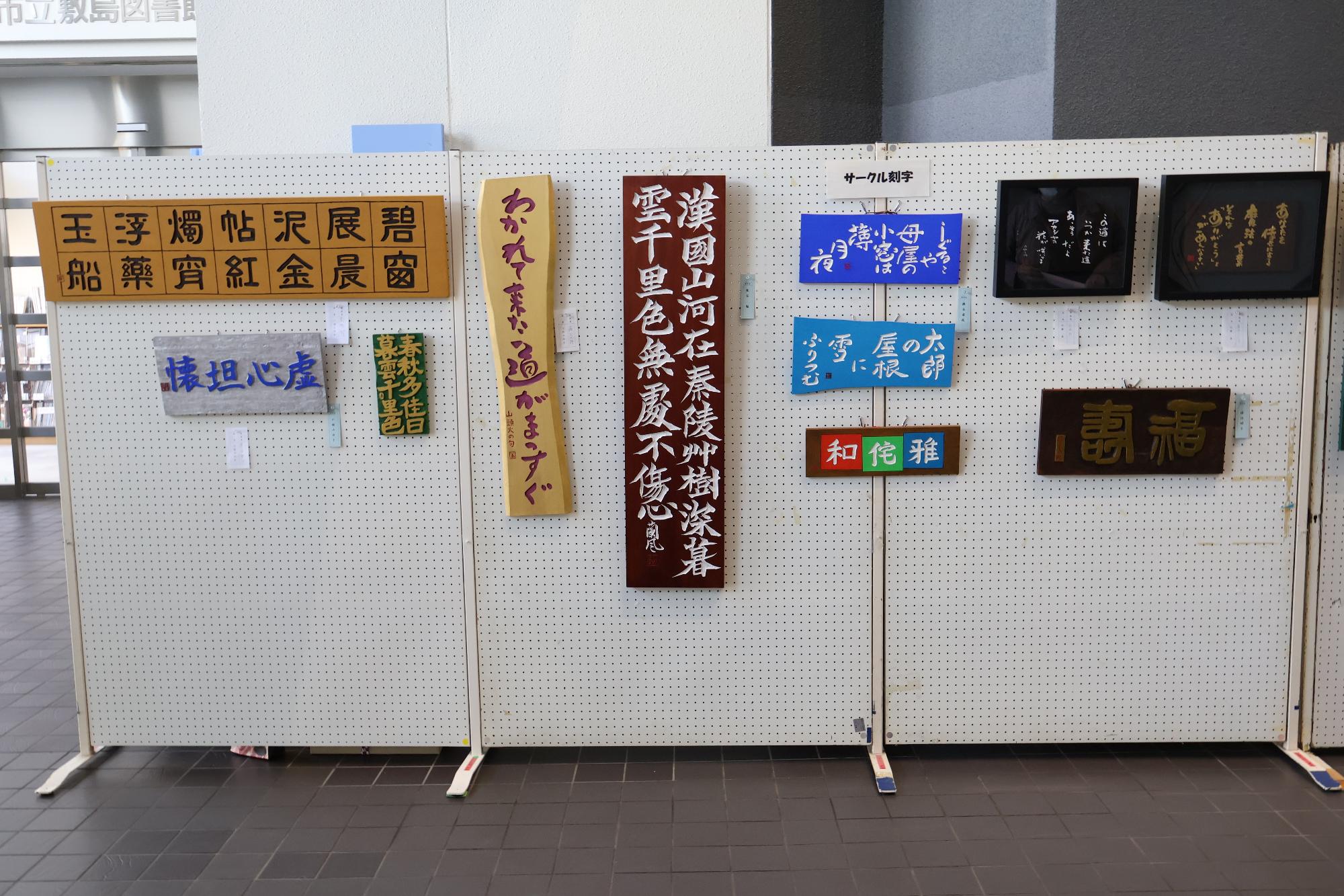 20250301敷島公民館まつり