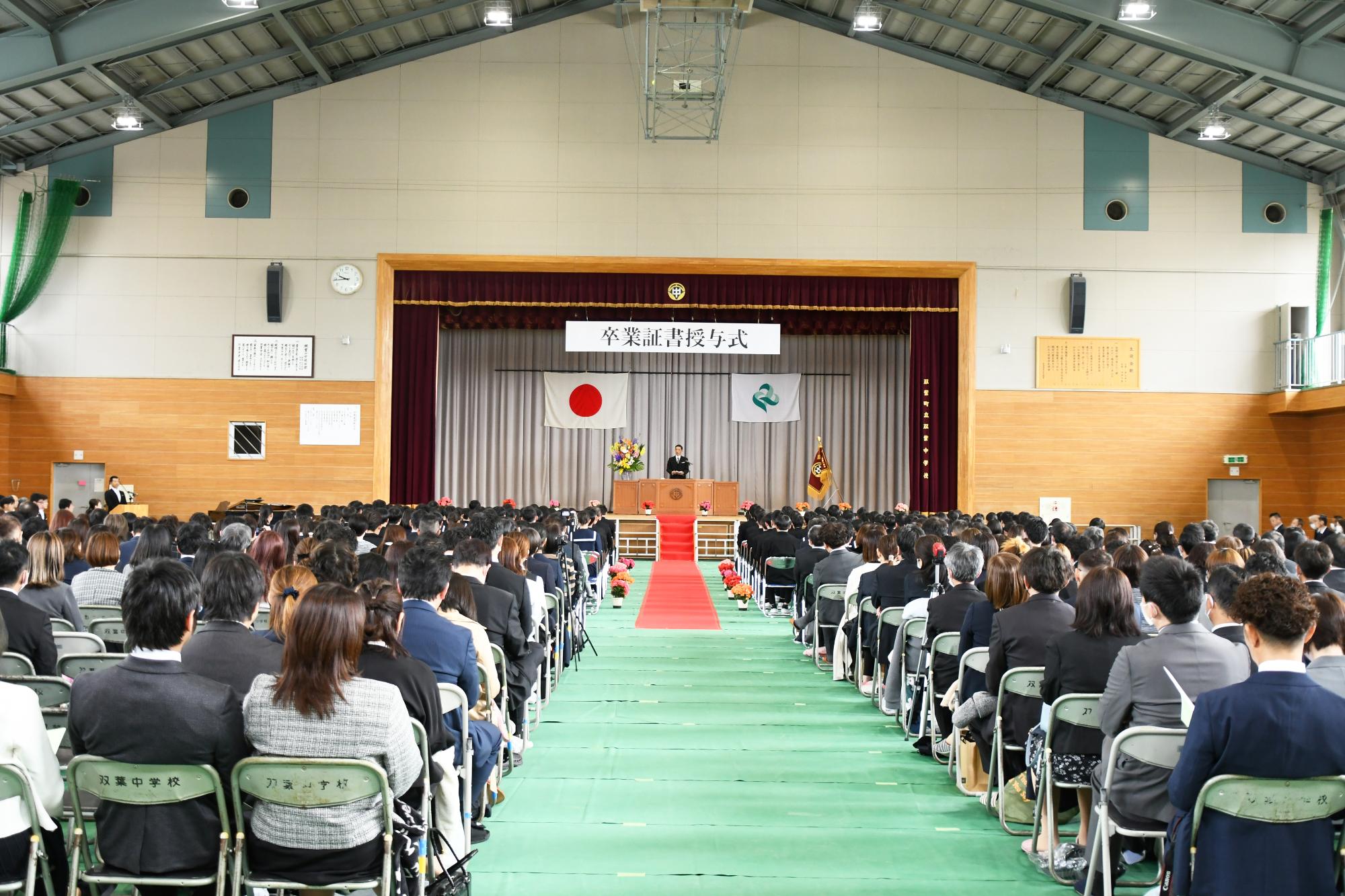 20250312双葉中学校卒業式