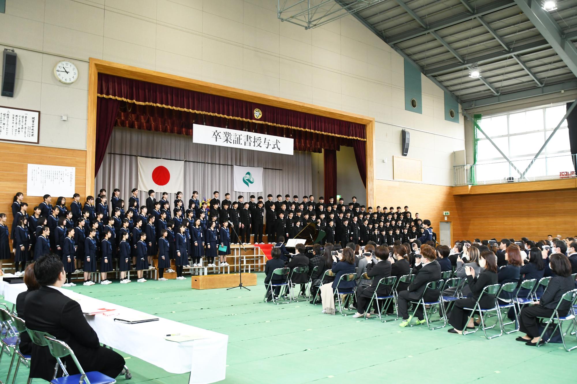 20250312双葉中学校卒業式
