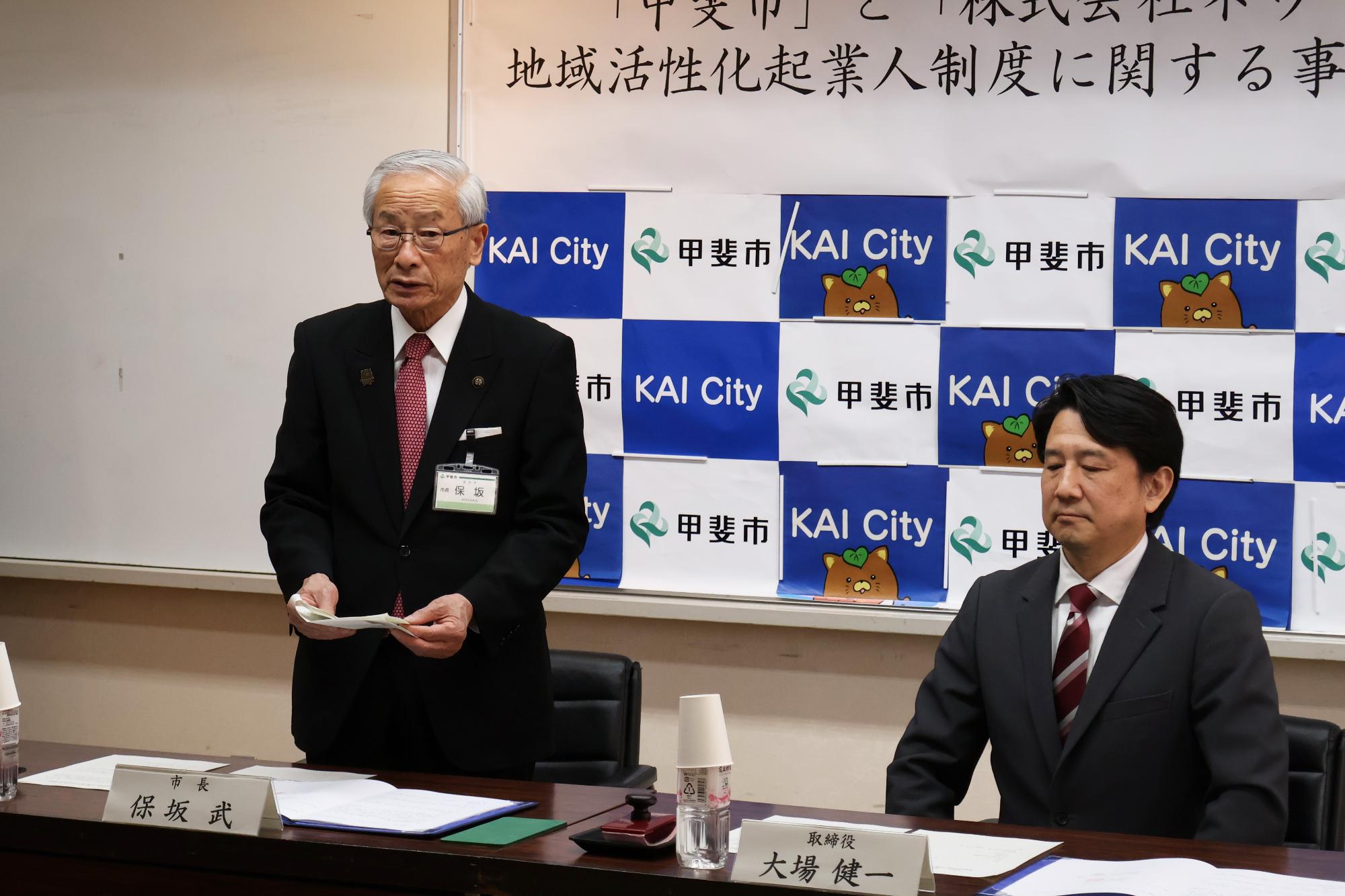 20250324事業連携協定調印式