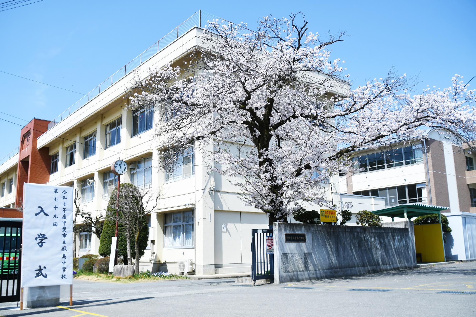 20250408敷島中学校入学式