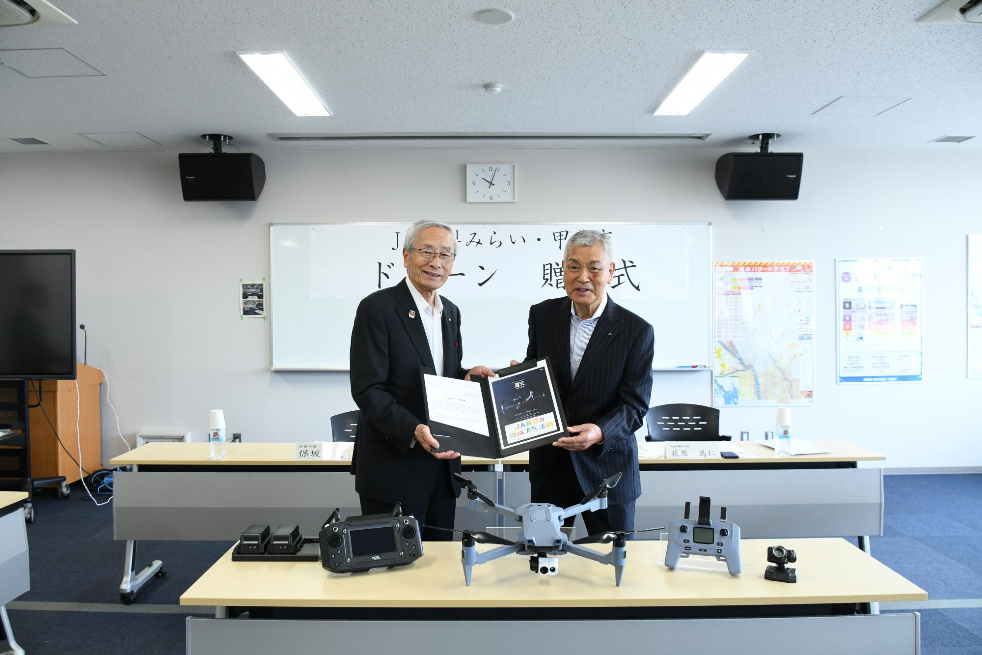 20250515山梨みらいからドローンが寄贈されました
