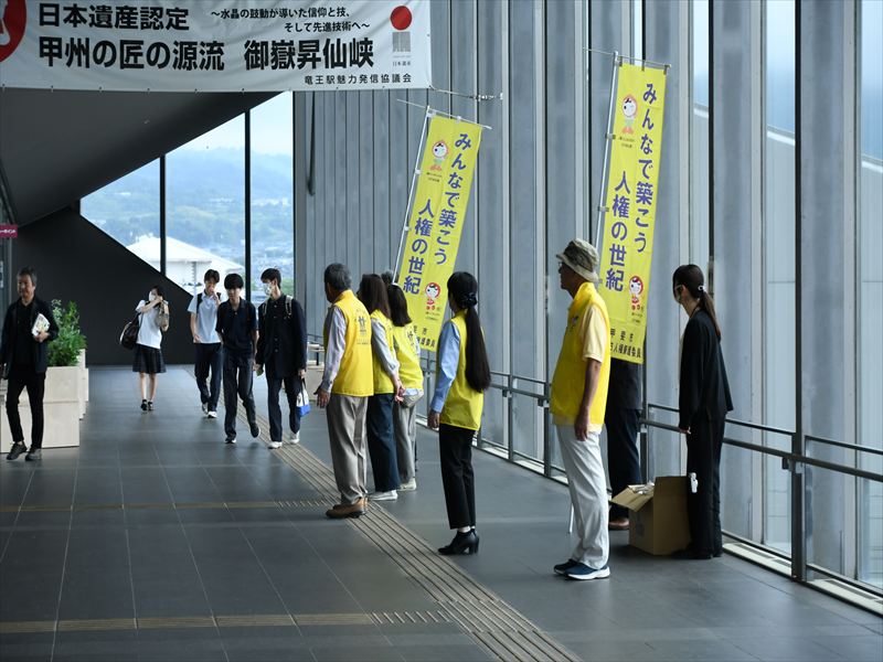 人権擁護委員による啓発活動2025竜王駅南北自由通路