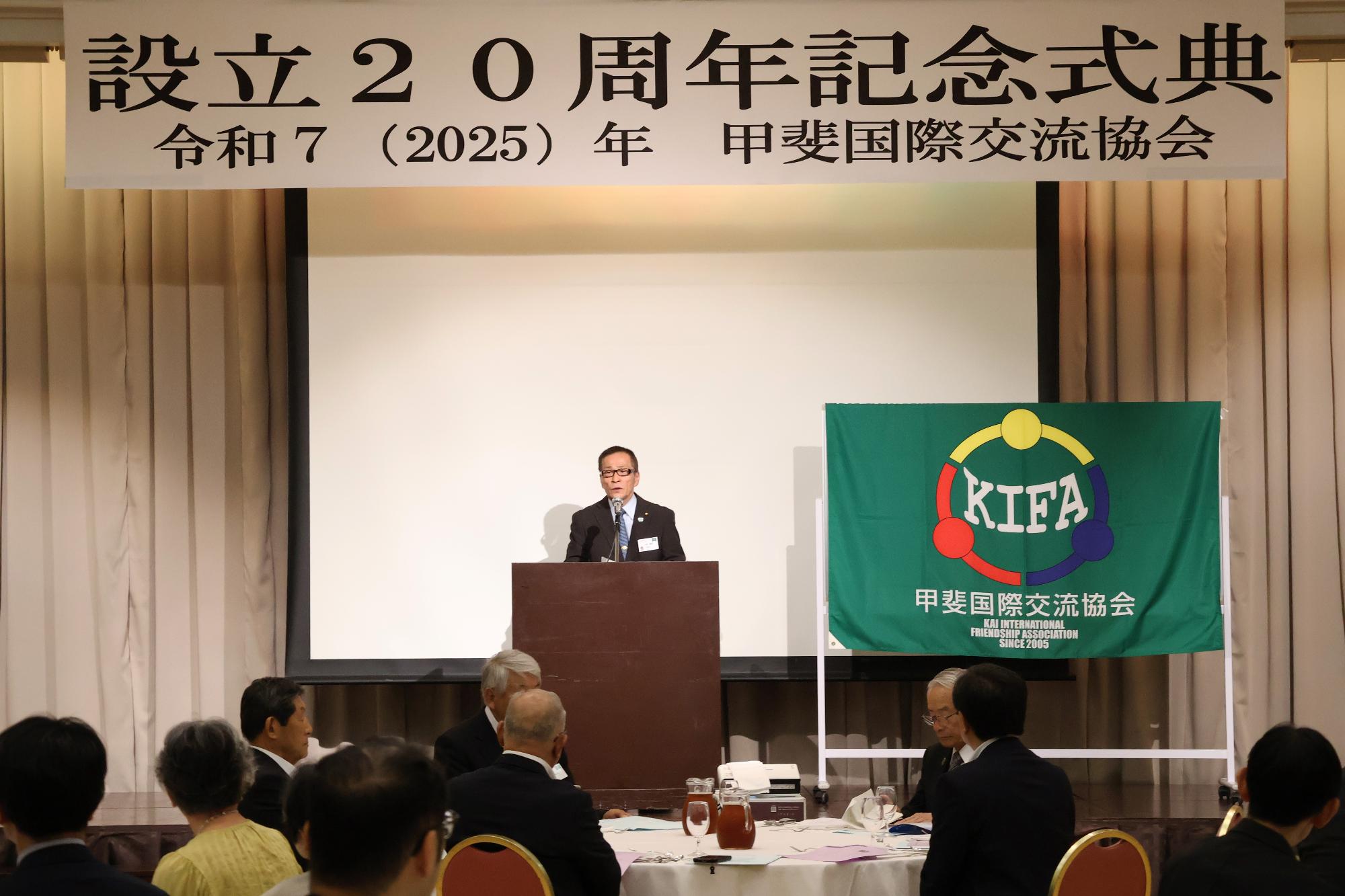 20250614国際交流協会式典