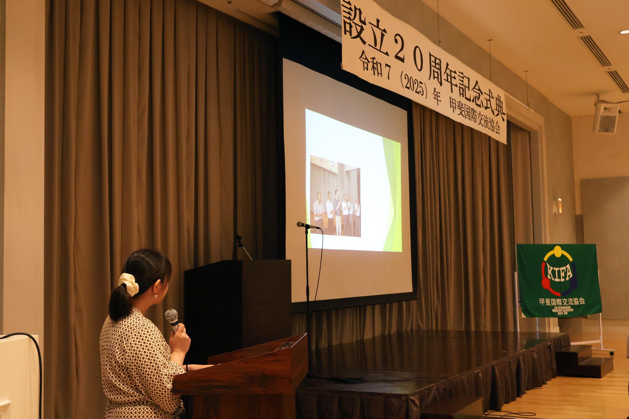 20250614国際交流協会式典