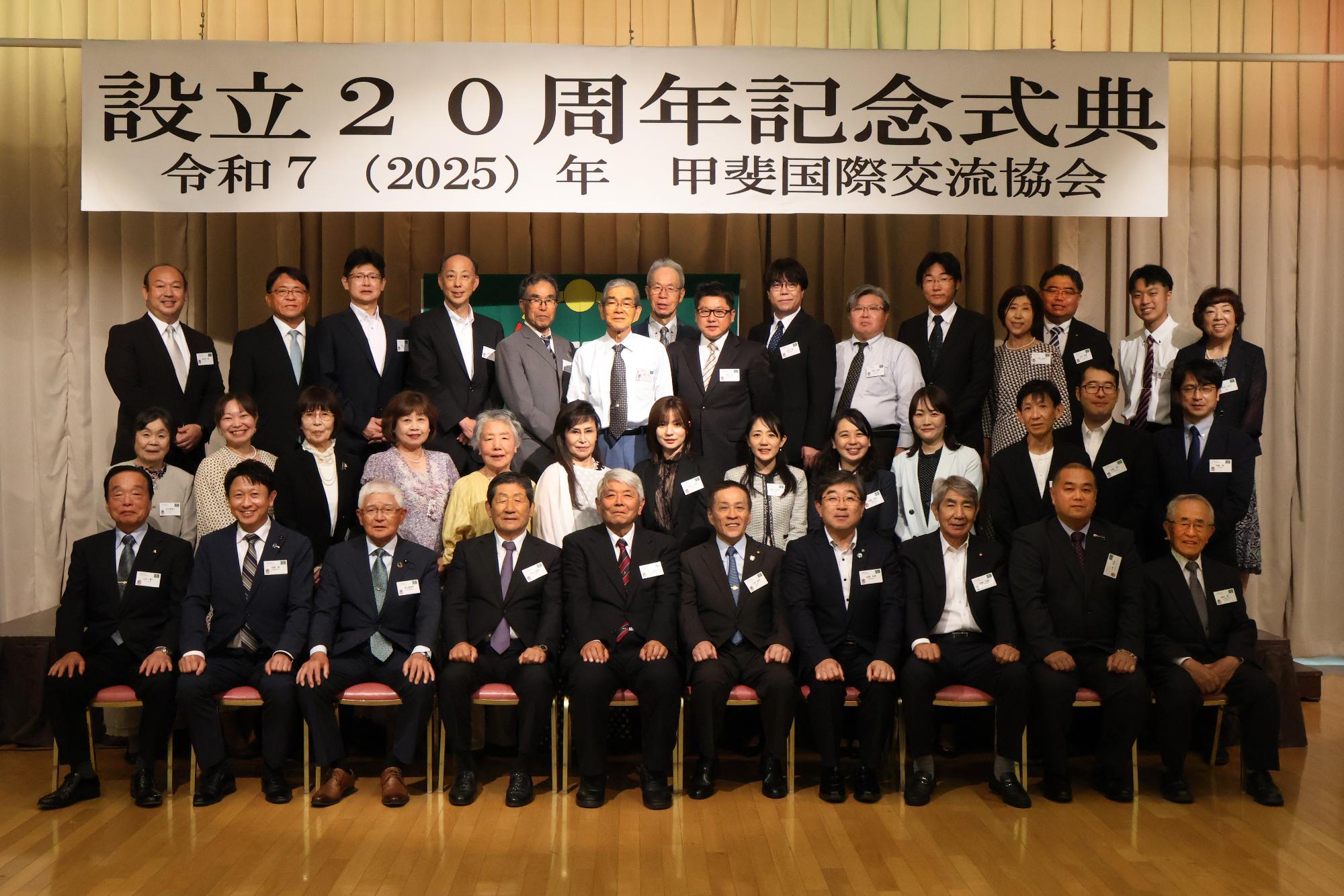 20250614国際交流協会式典