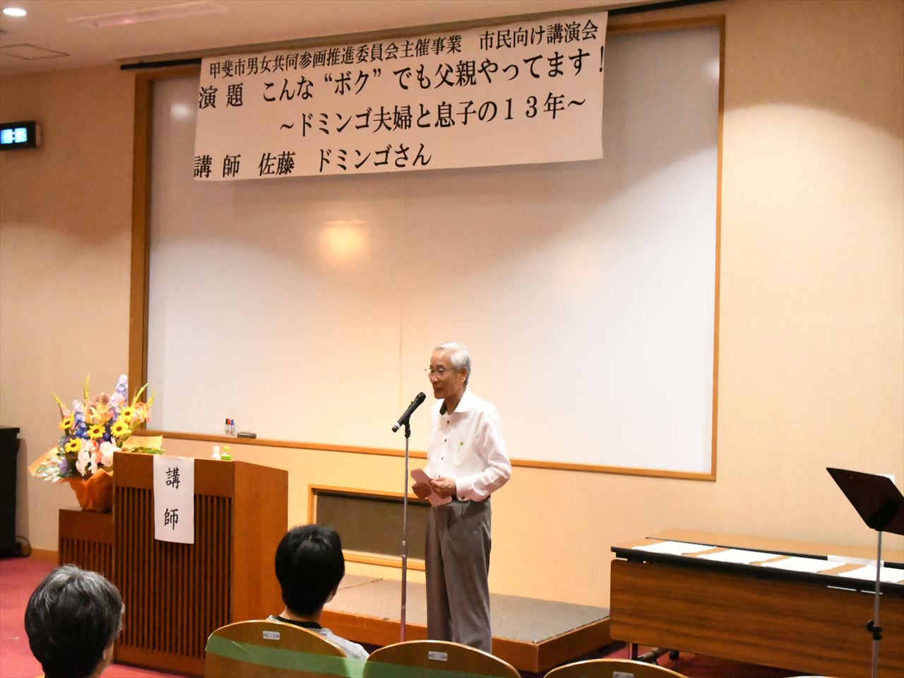 市長あいさつ