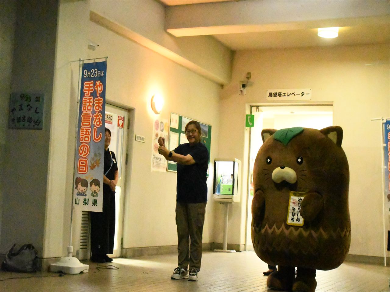セレモニー開始