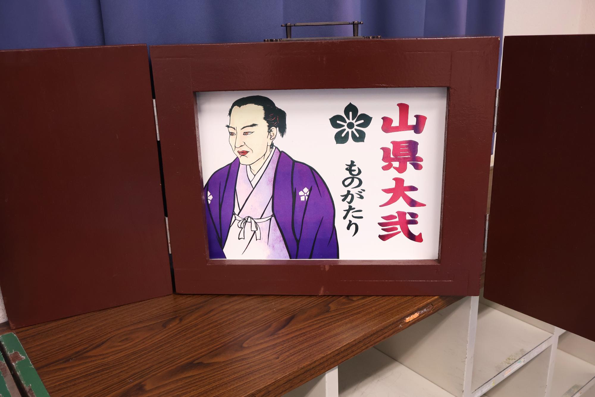 20250806山県大弐