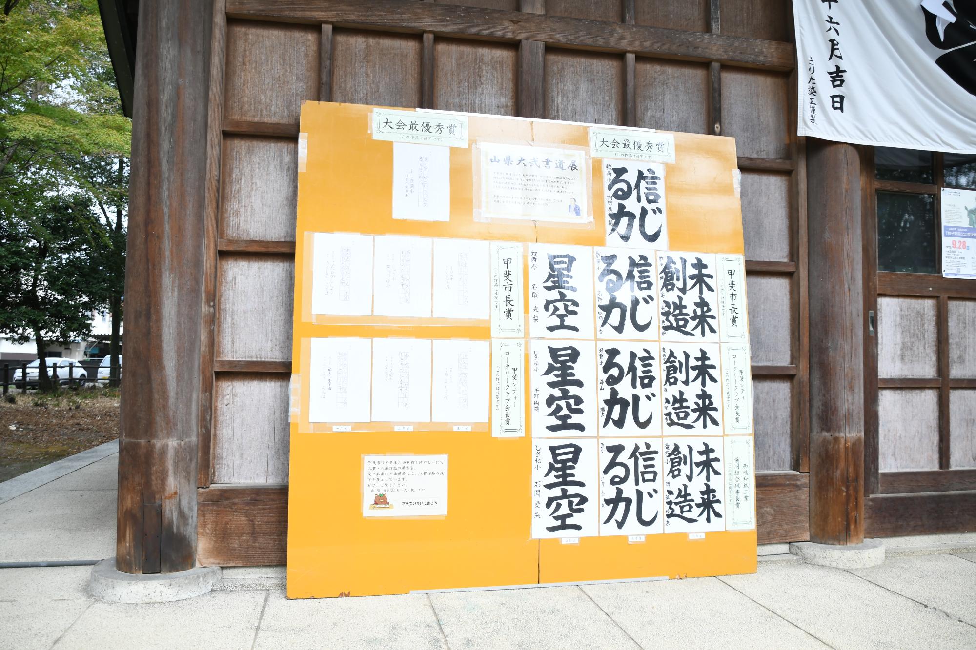 20250923大弐学問祭
