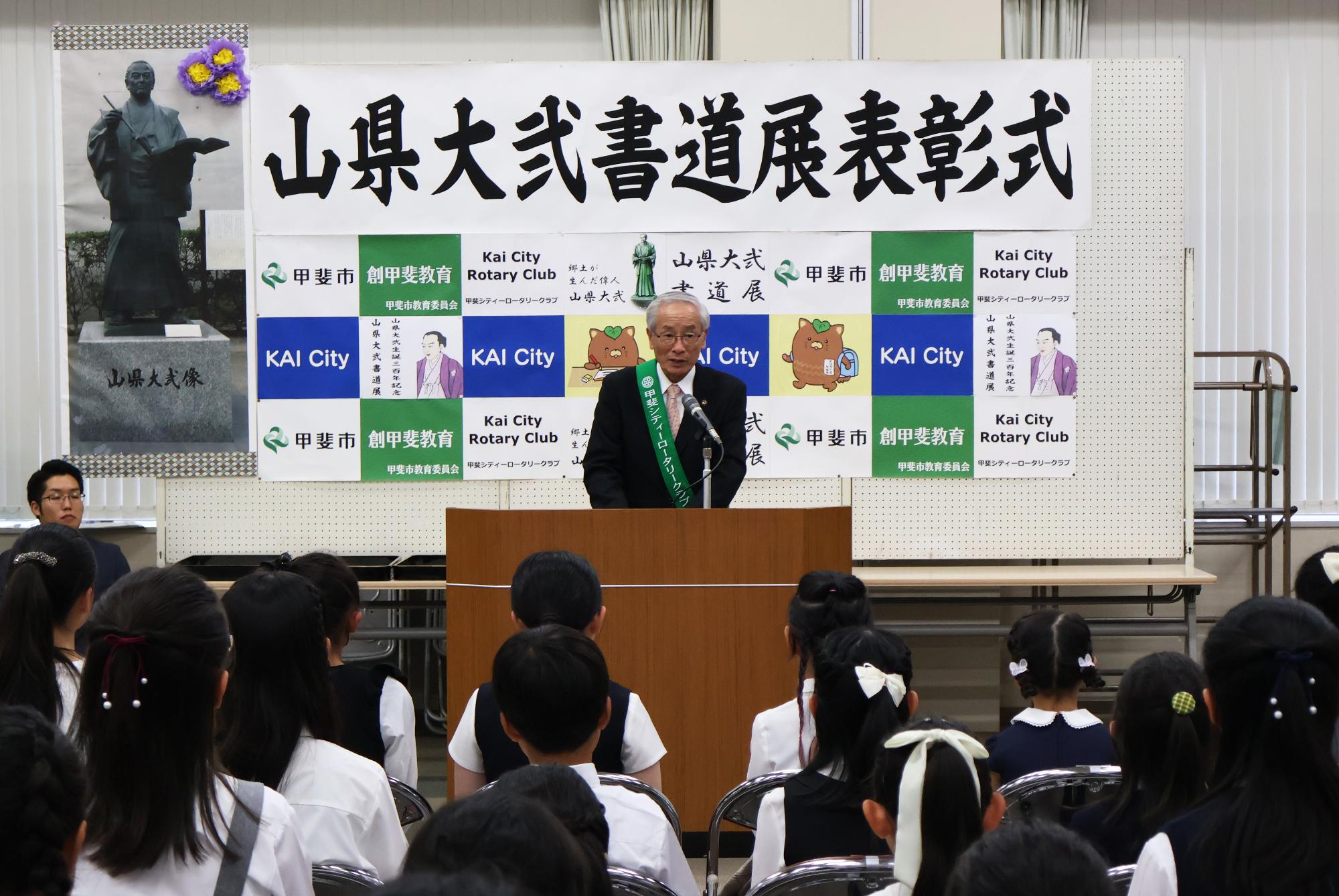 20250923山県大弐書道展表彰式