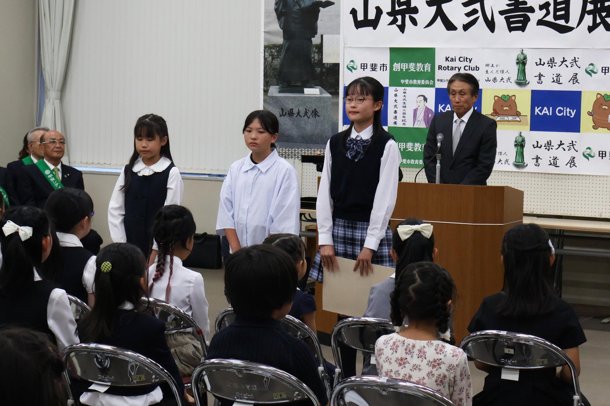 20250923山県大弐書道展表彰式