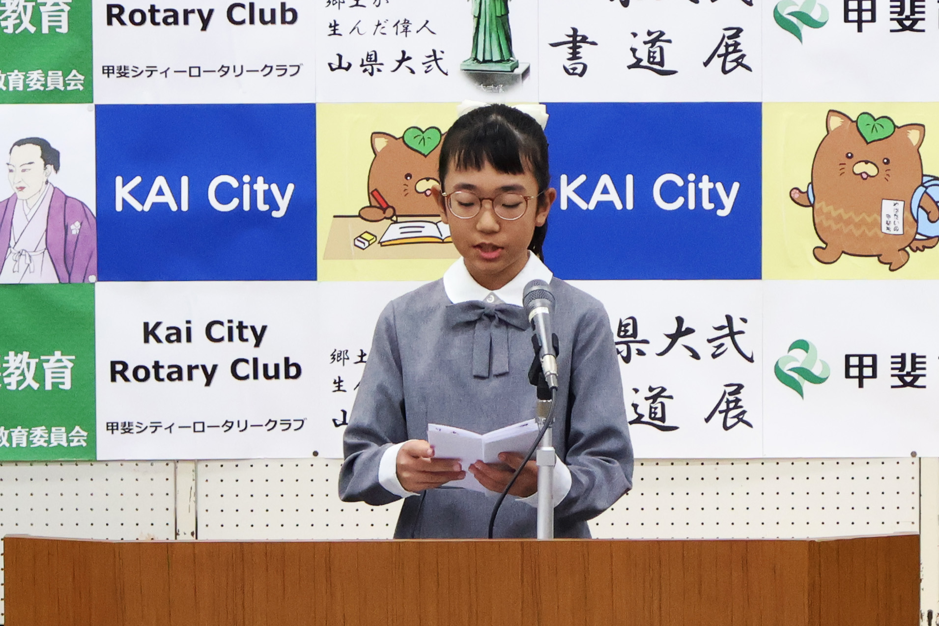 20250923山県大弐書道展表彰式