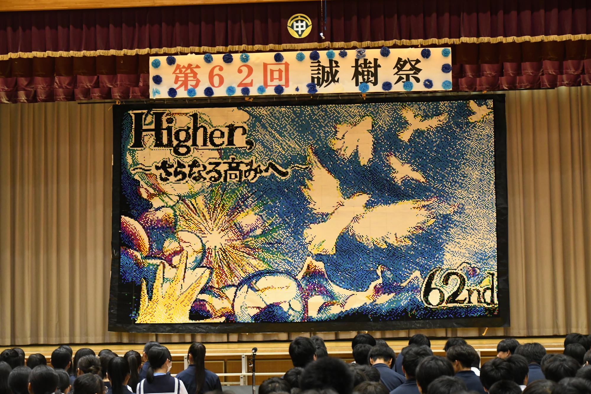 20250926双葉中学校誠樹祭（文化部門）