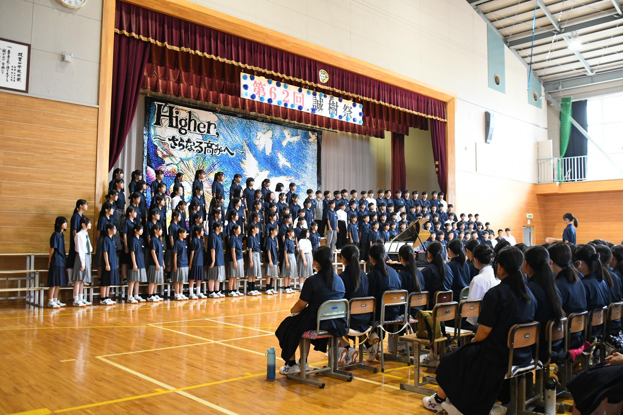 20250926双葉中学校誠樹祭（文化部門）