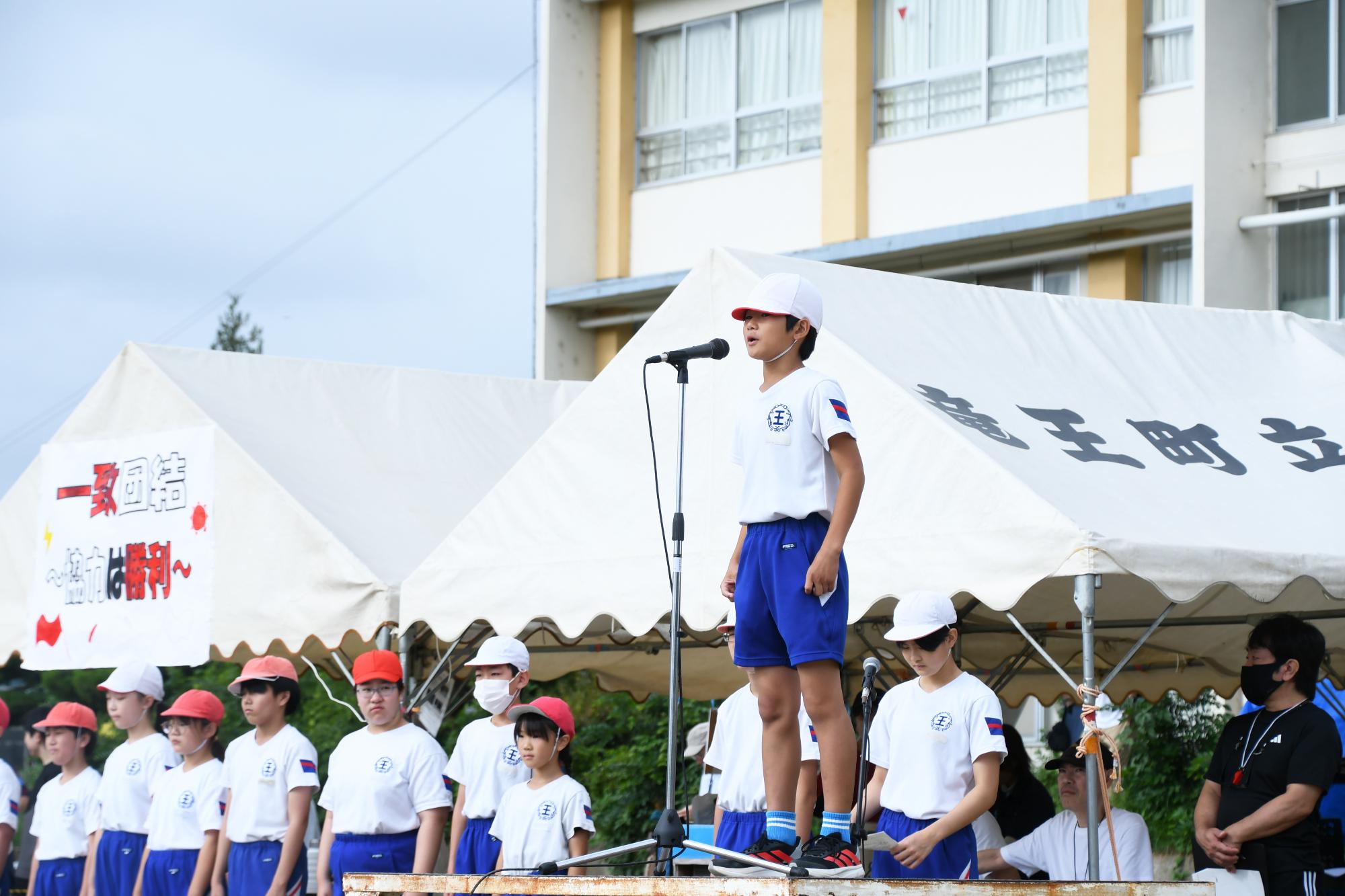 20251005竜王小学校運動会