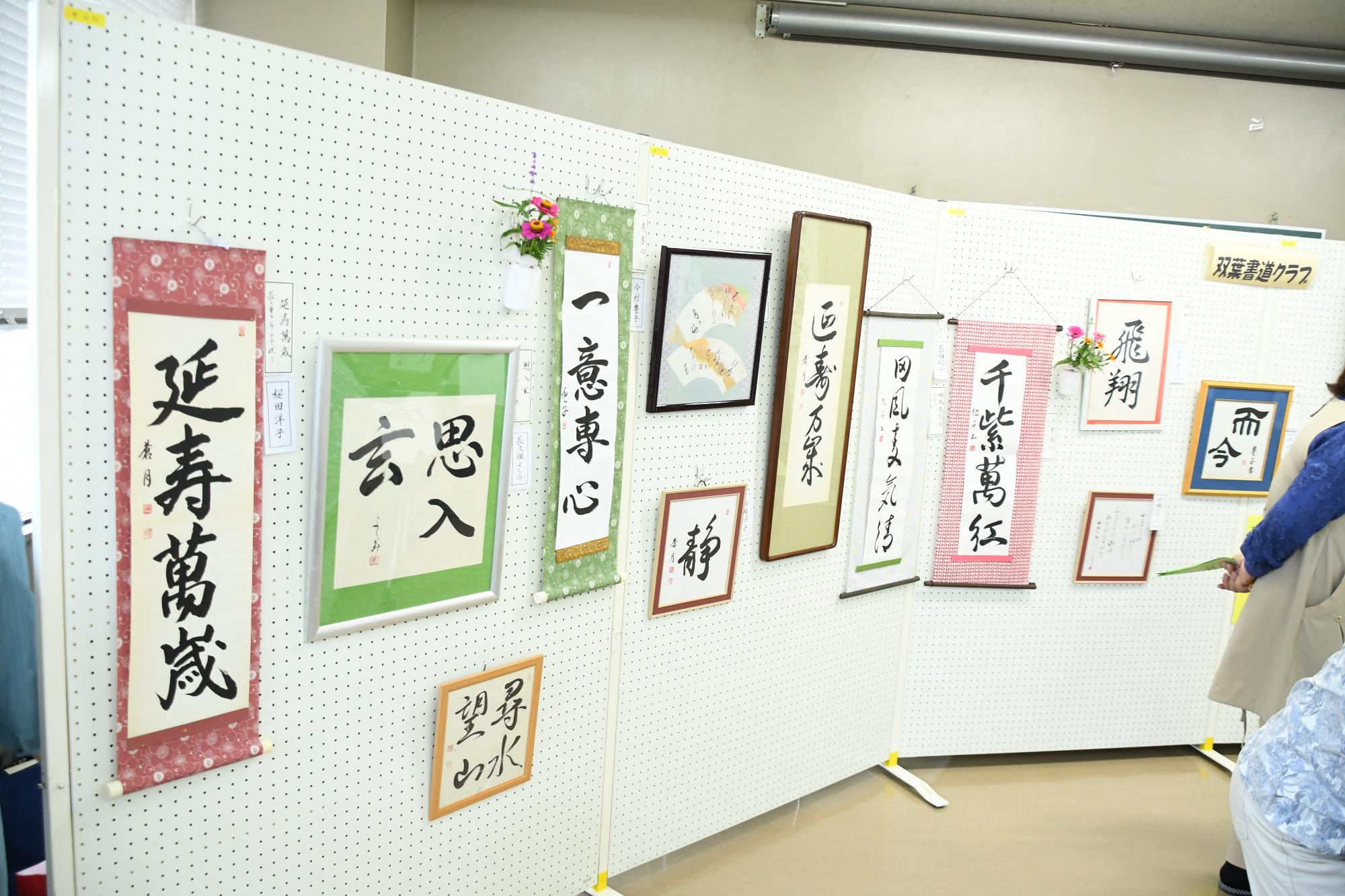 20251019双葉公民館まつり