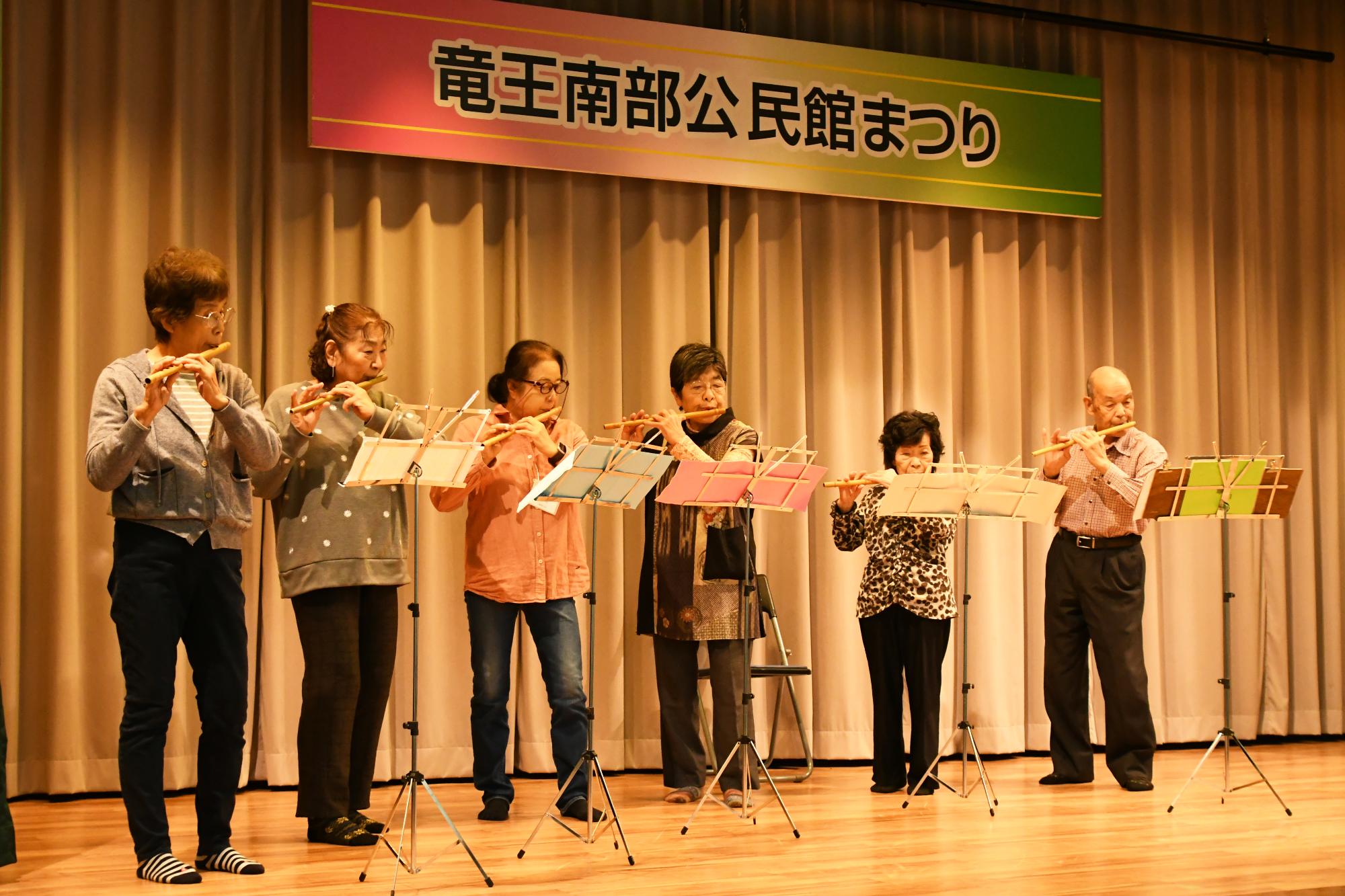 20251026竜王南部公民館まつり