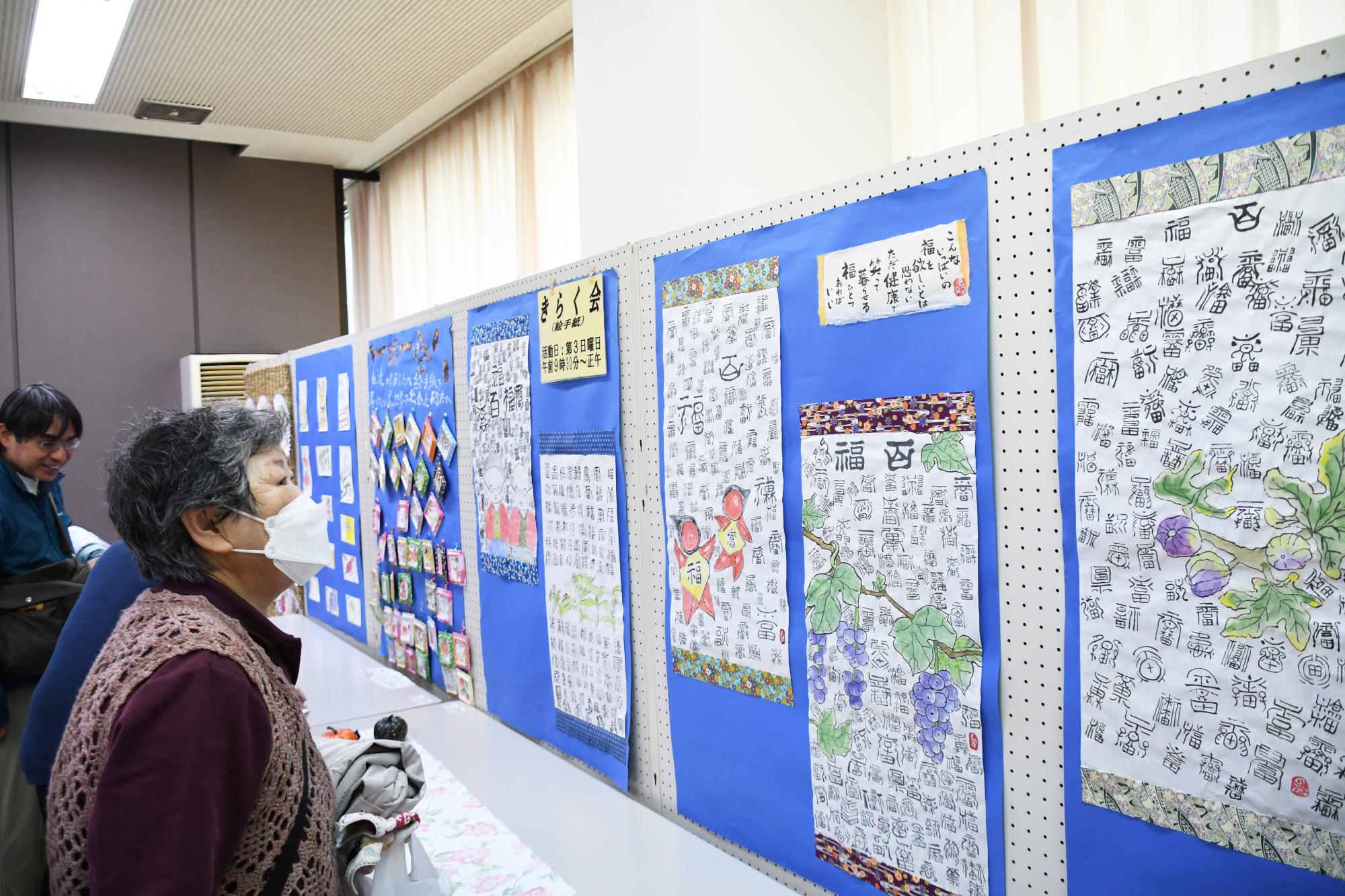 20251026竜王南部公民館まつり