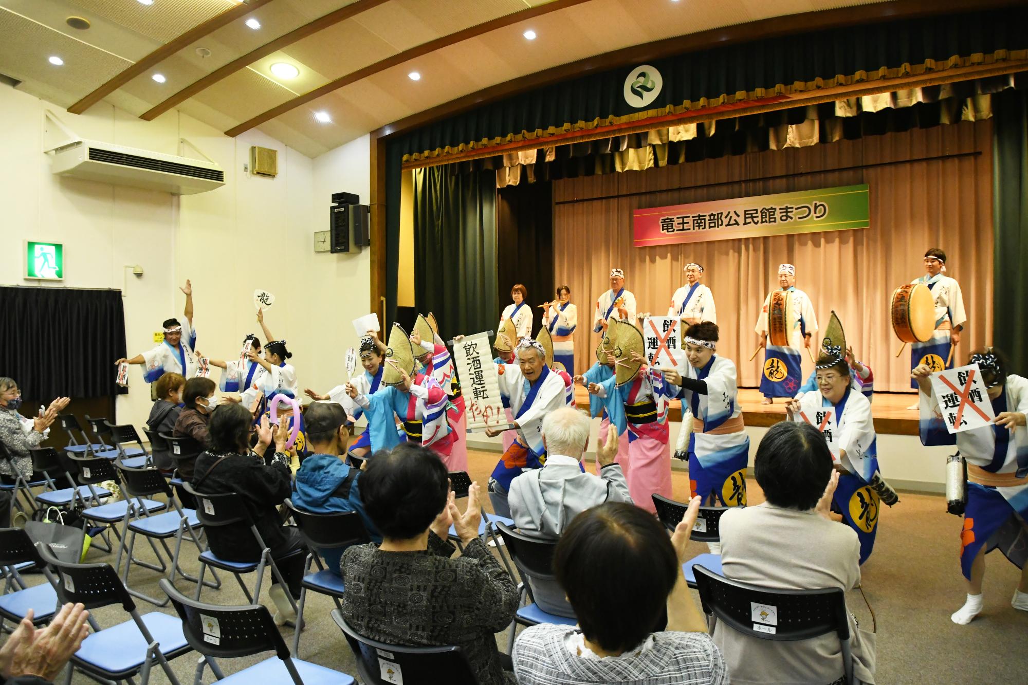 20251026竜王南部公民館まつり