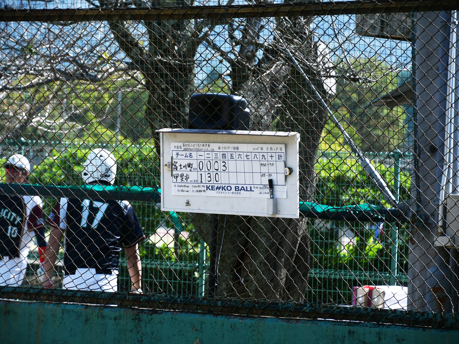 1点差まで追いつかれます