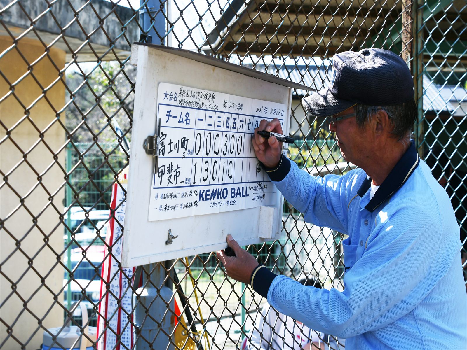 甲斐市優勝です