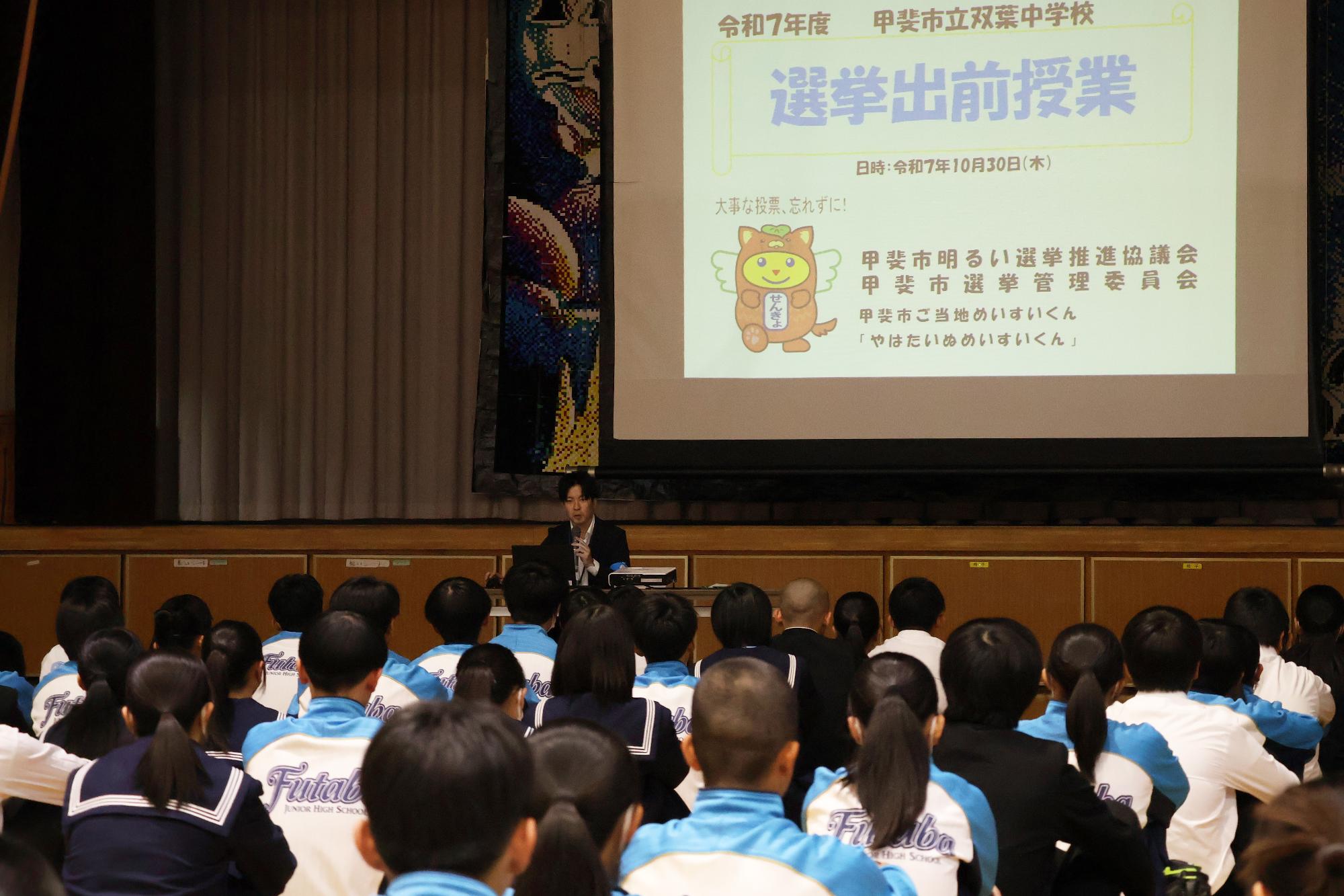 20251030選挙啓発出前授業