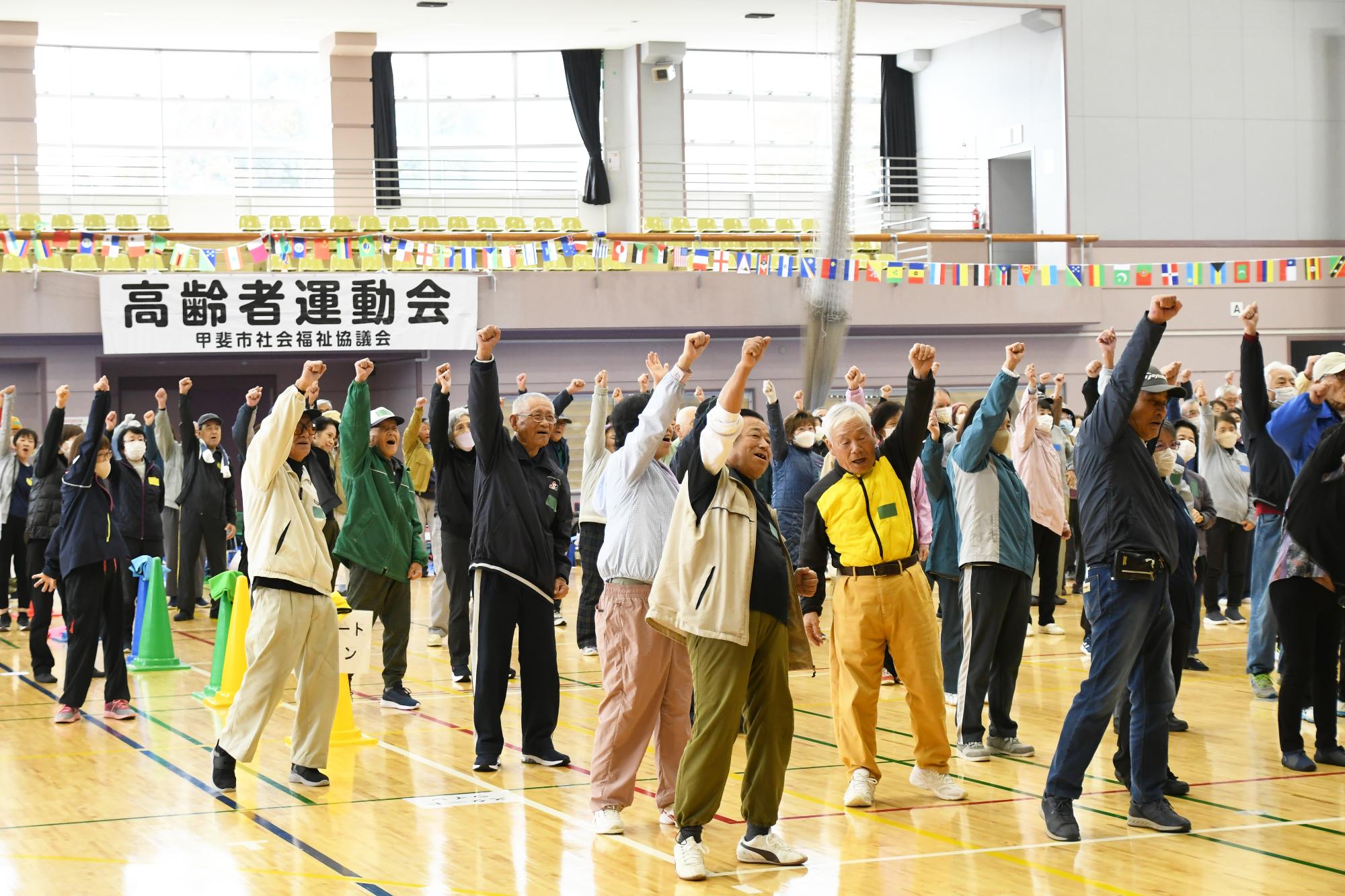 20251106高齢者運動会