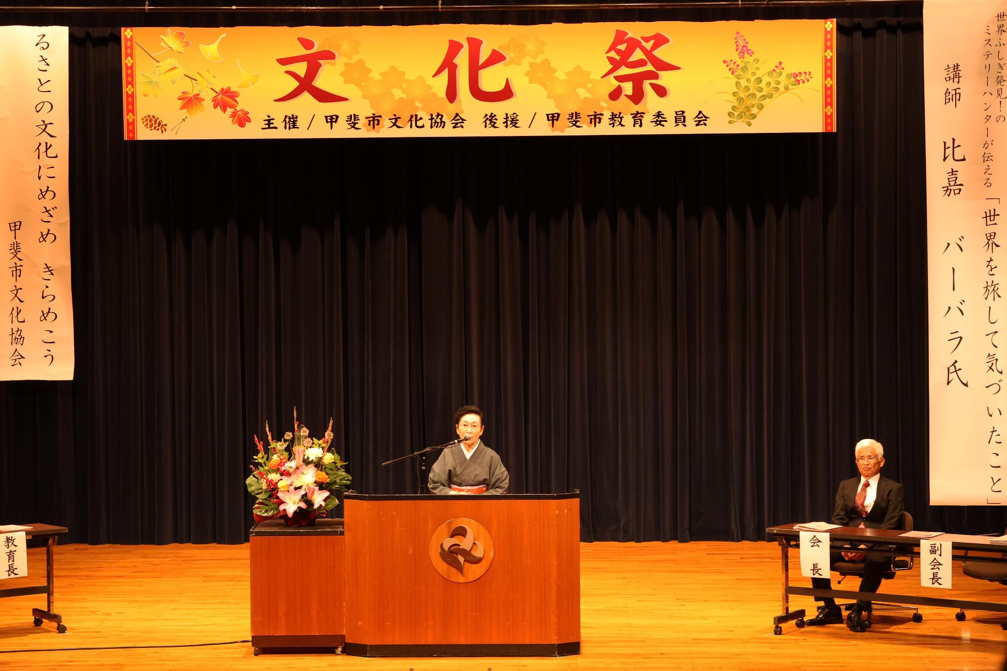 20251108文化協会文化祭