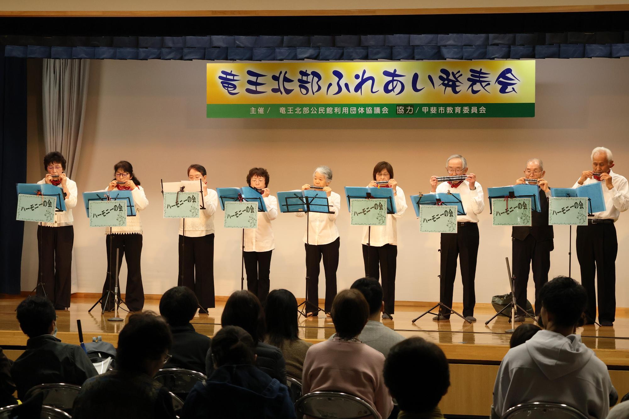 20251123北部ふれあい発表会