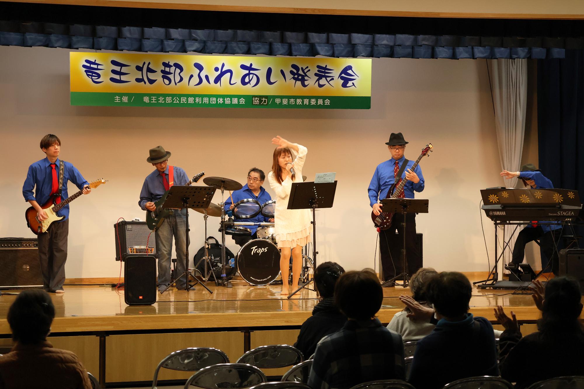 20251123北部ふれあい発表会