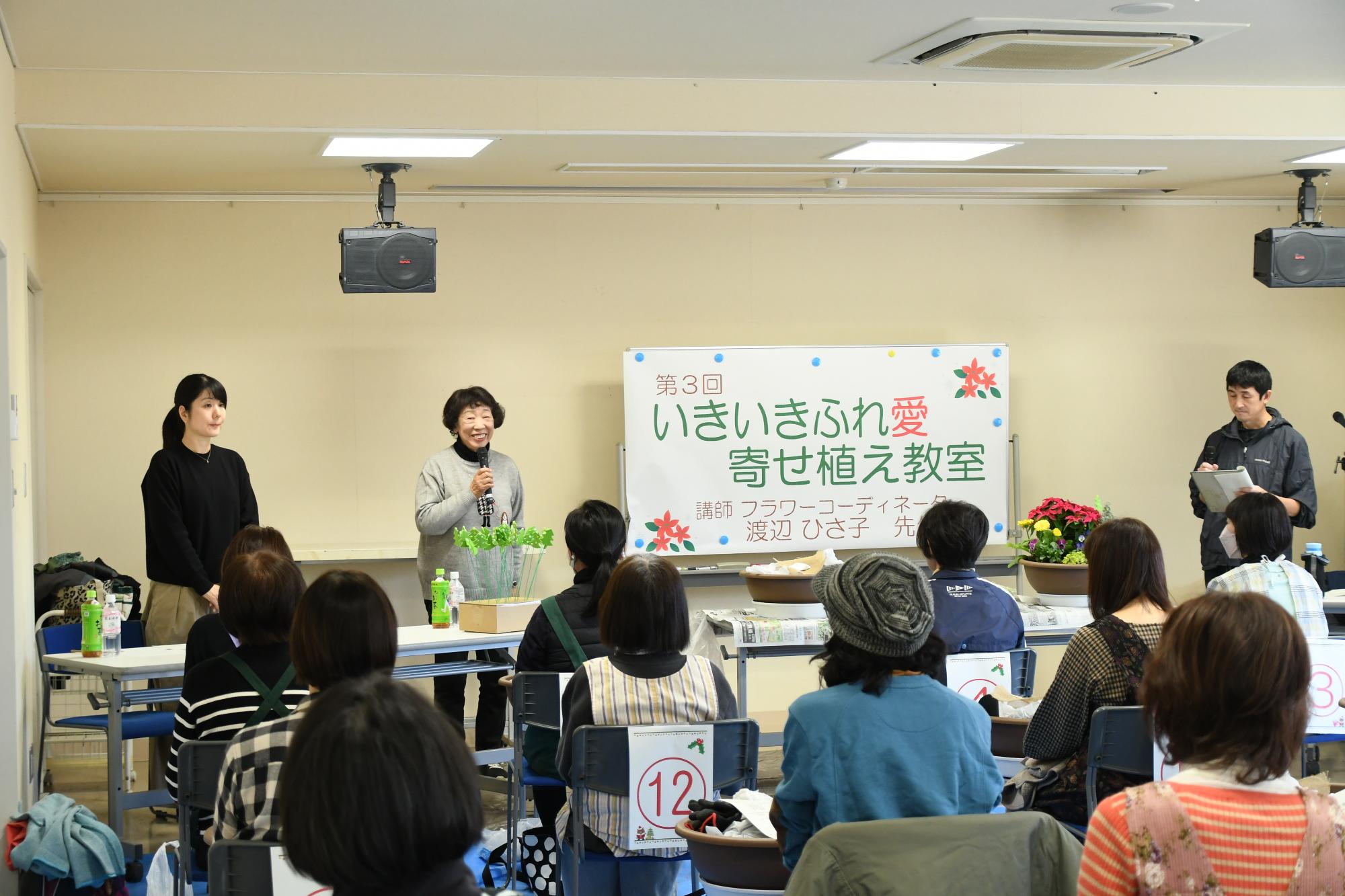 20251128いきいきふれ愛寄せ植え教室