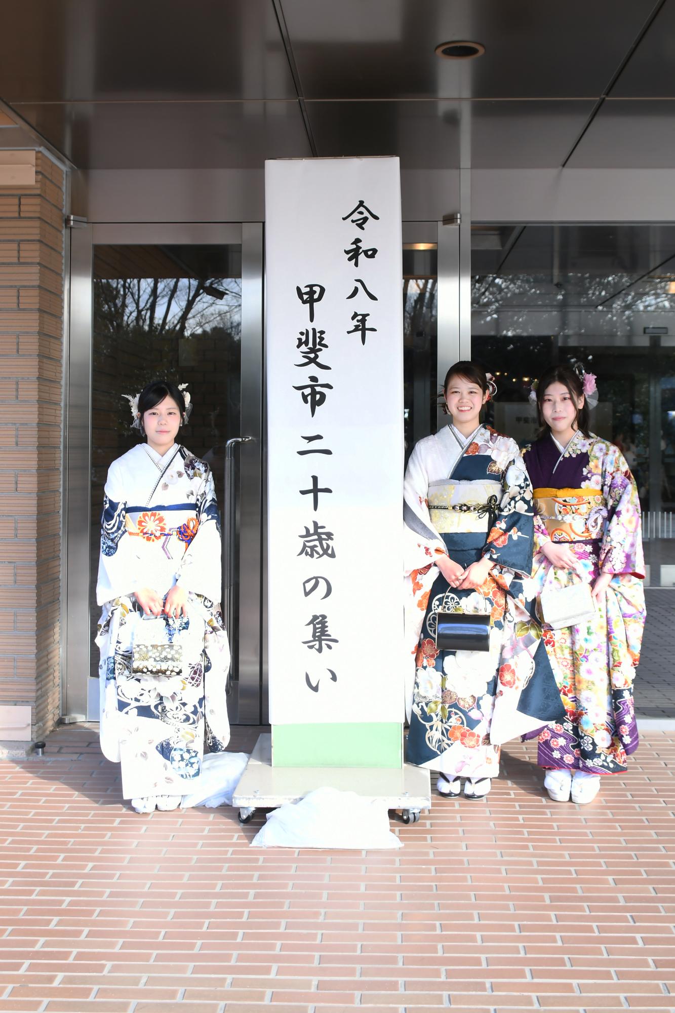 20260111令和8年二十歳の集い