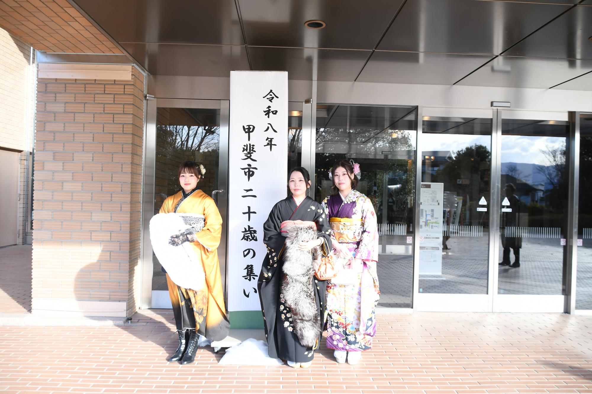 20260111令和8年二十歳の集い