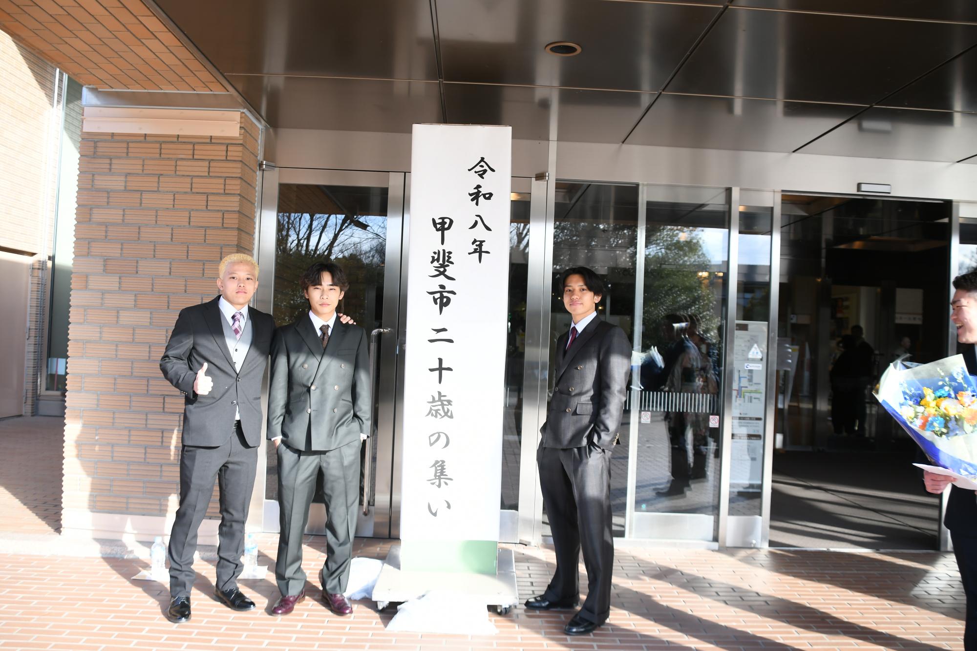 20260111令和8年二十歳の集い