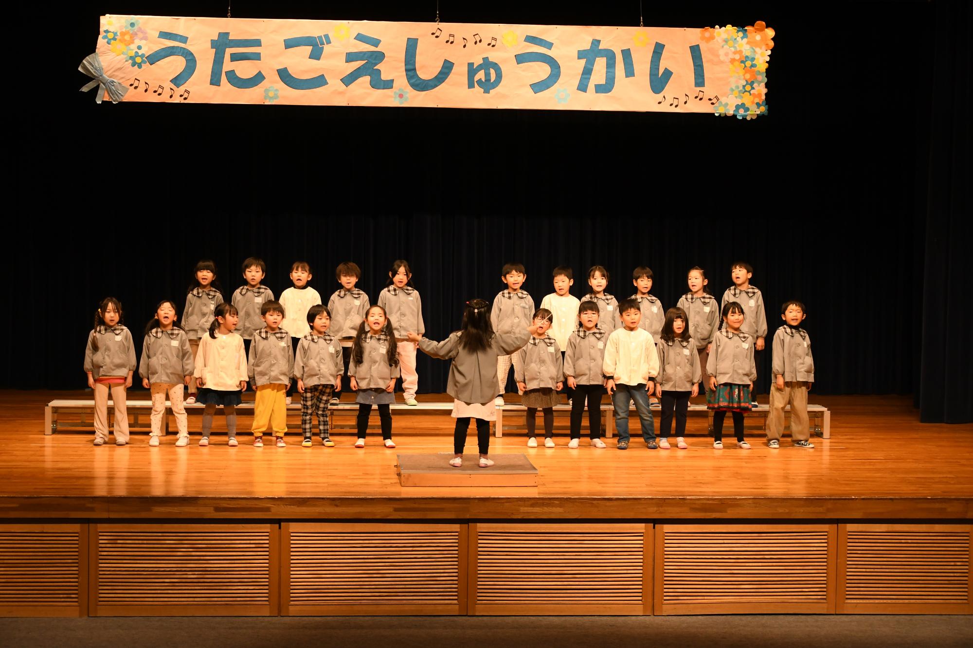 20250205うたごえ集会