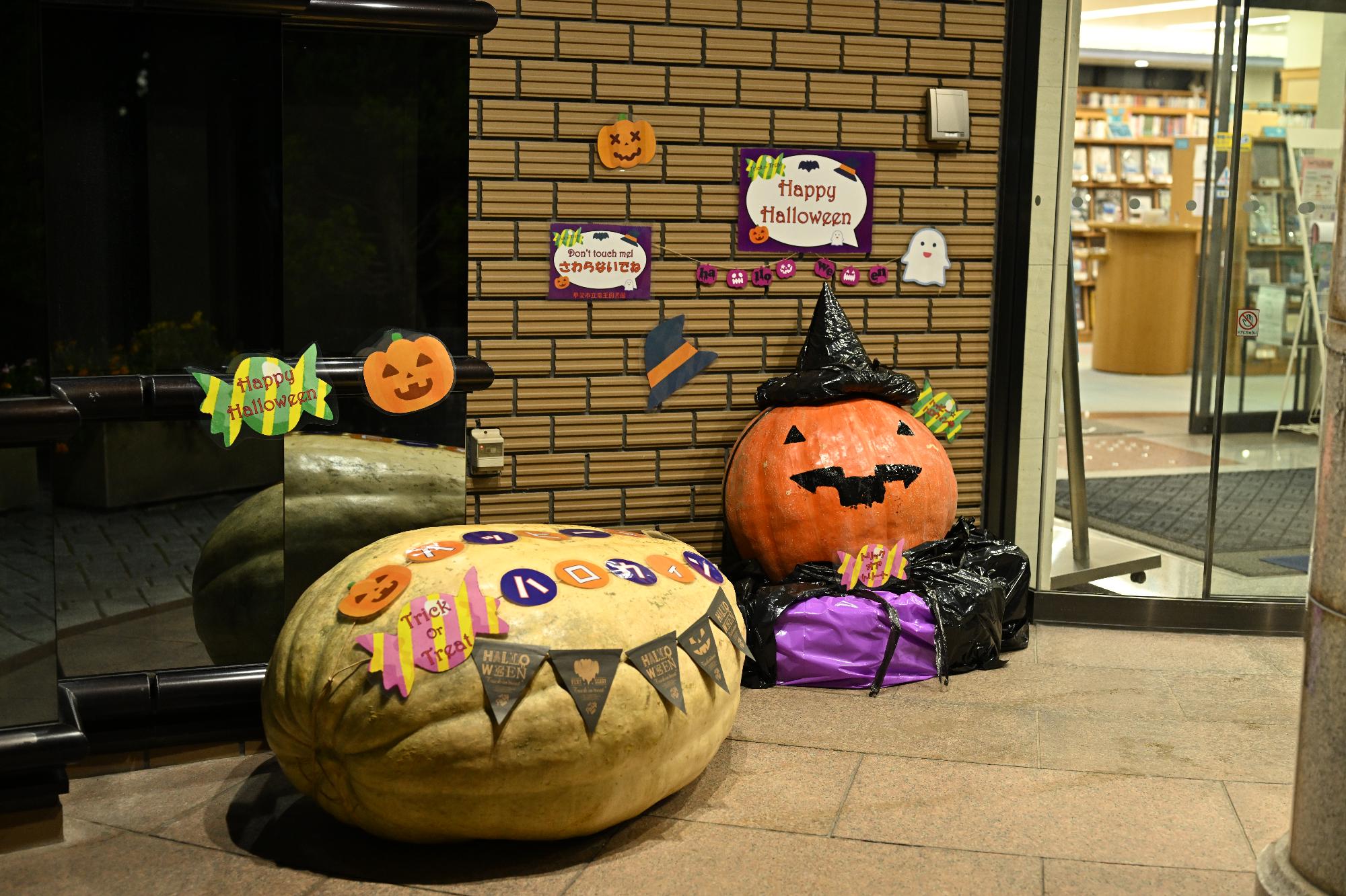 竜王図書館ハロウィン