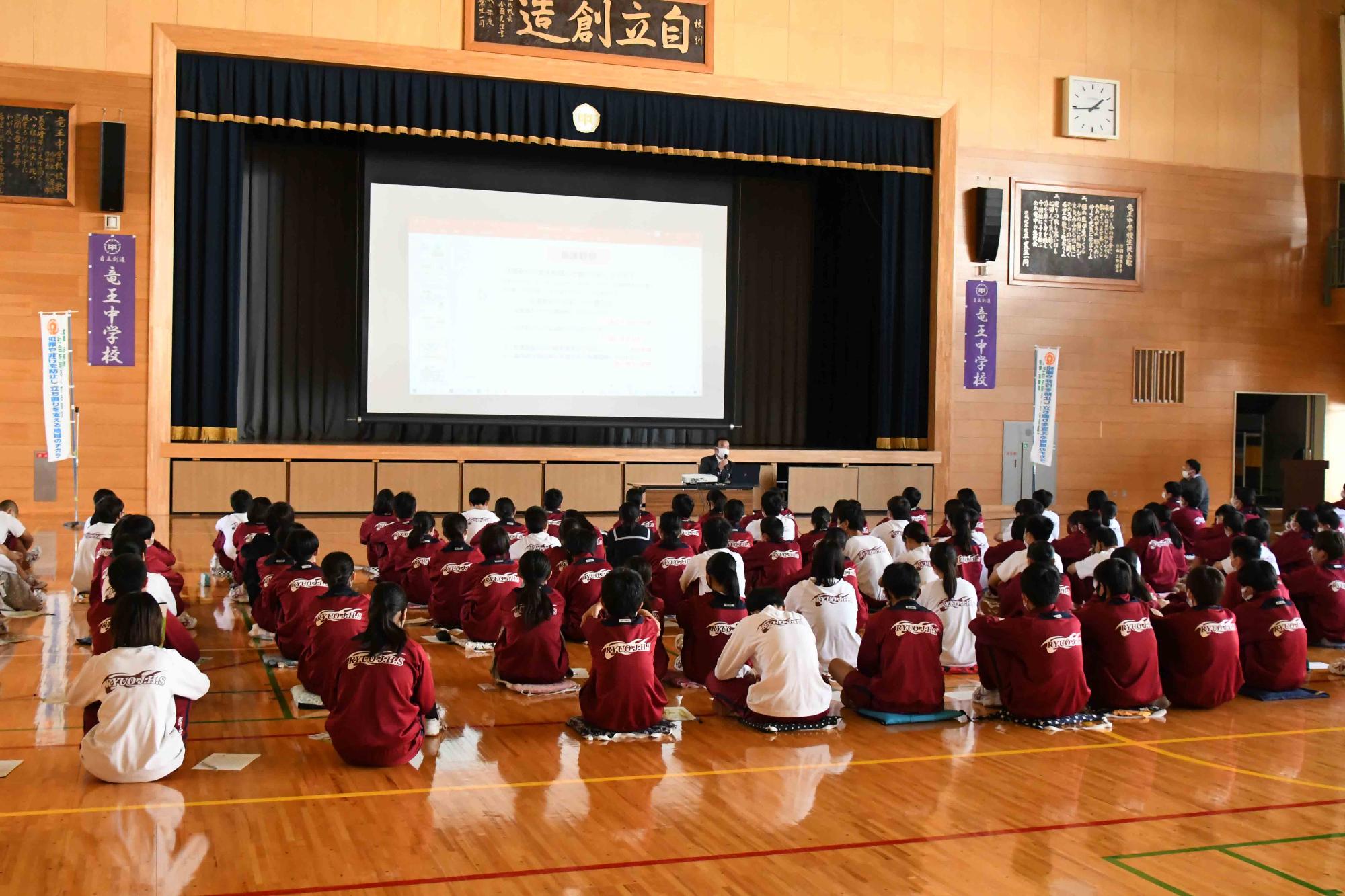 1102竜王中学校社会を明るくする運動講演会