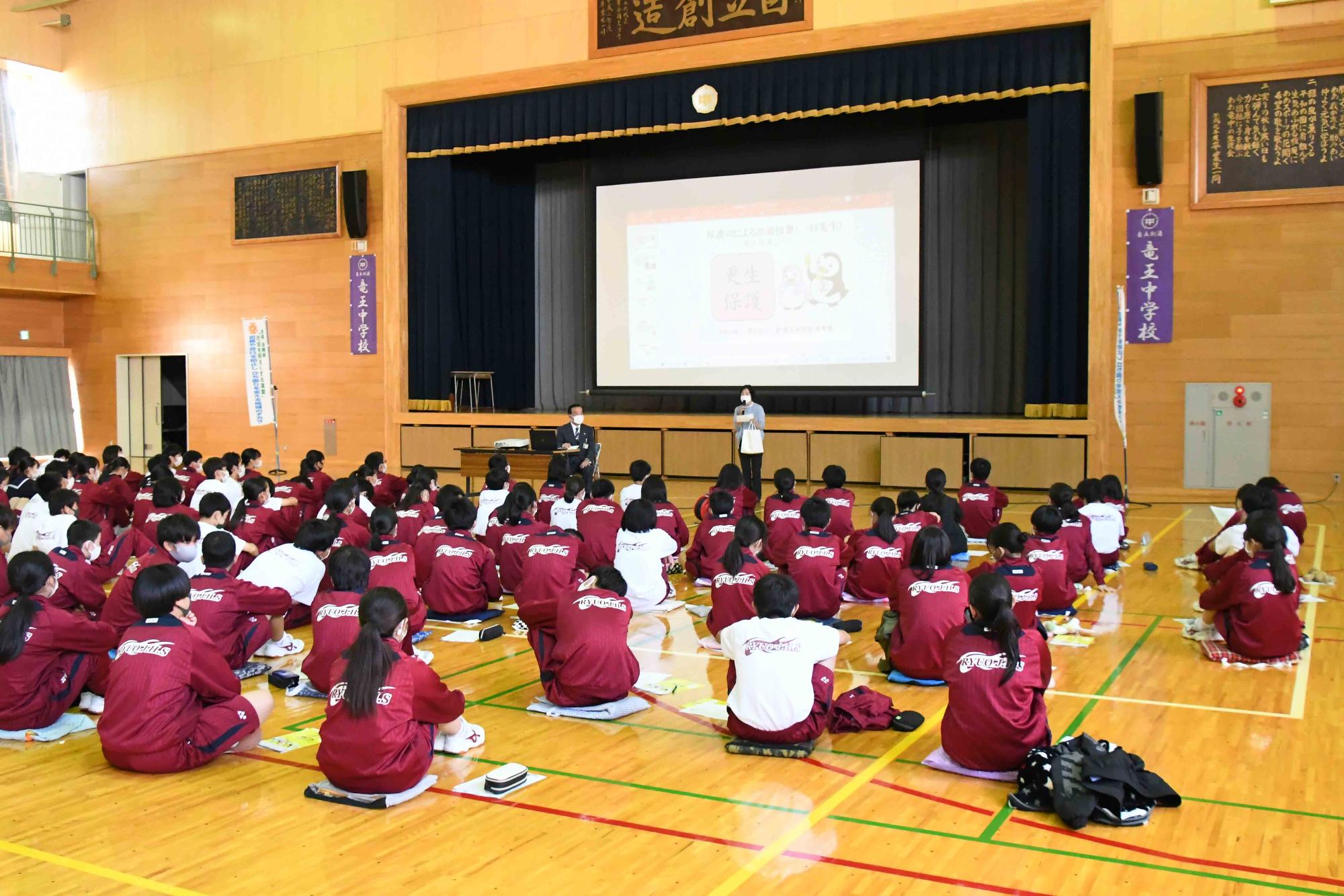 1102竜王中学校社会を明るくする運動講演会