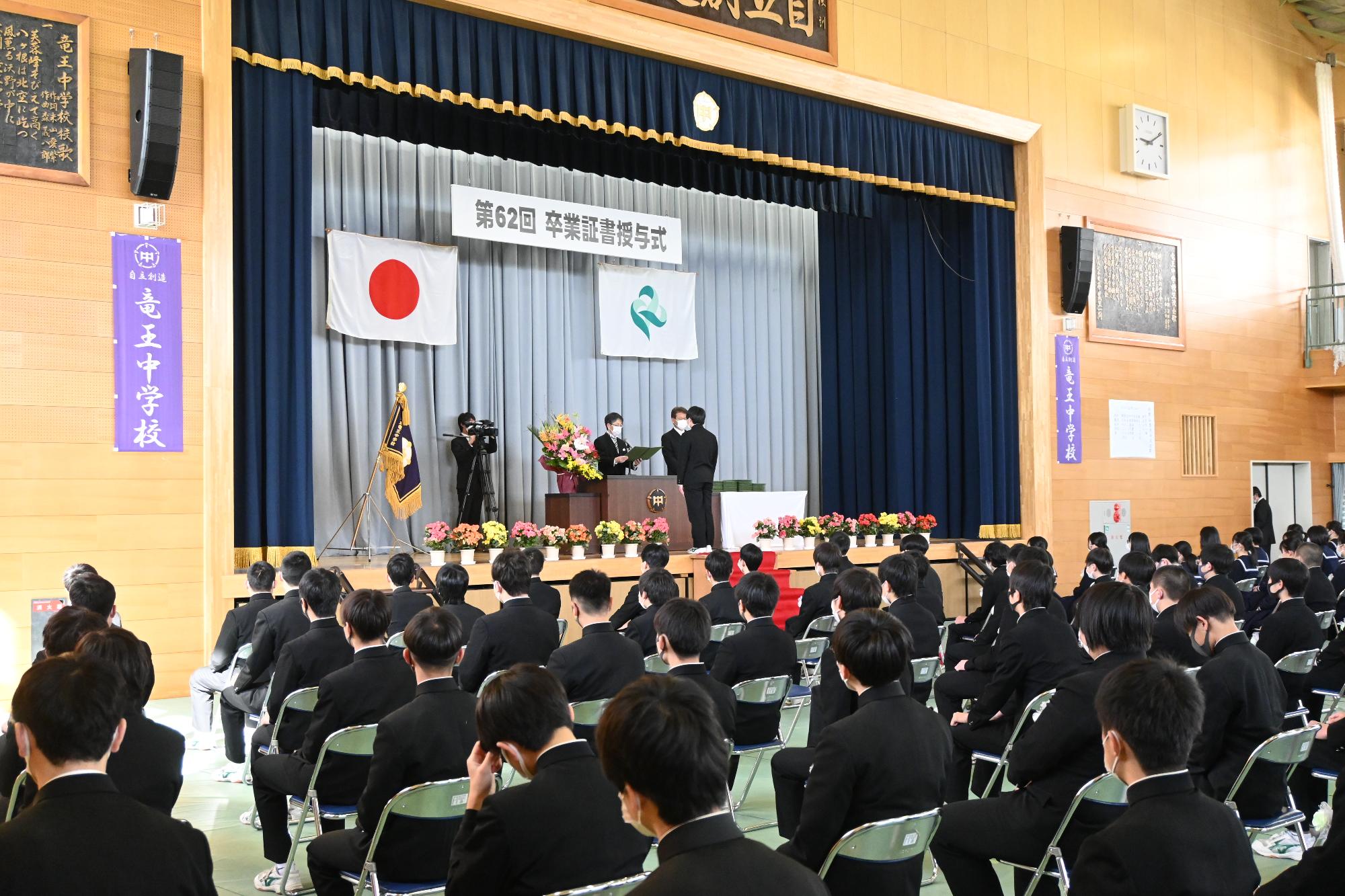 竜王中学校卒業式