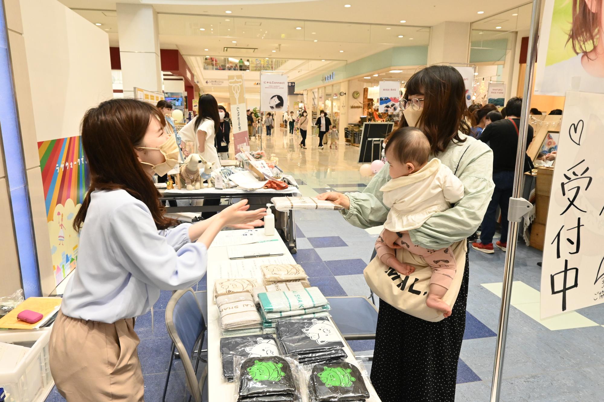 つながる市