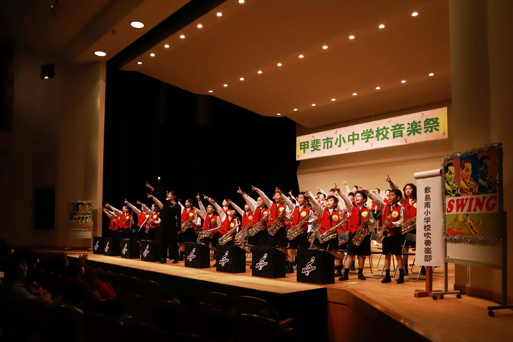 小中学校音楽祭