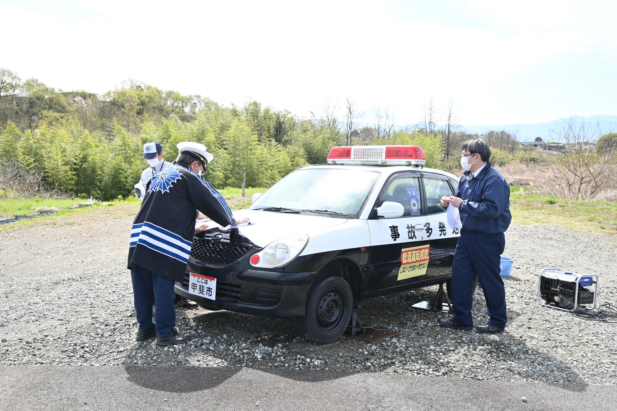 模擬パトカー洗車