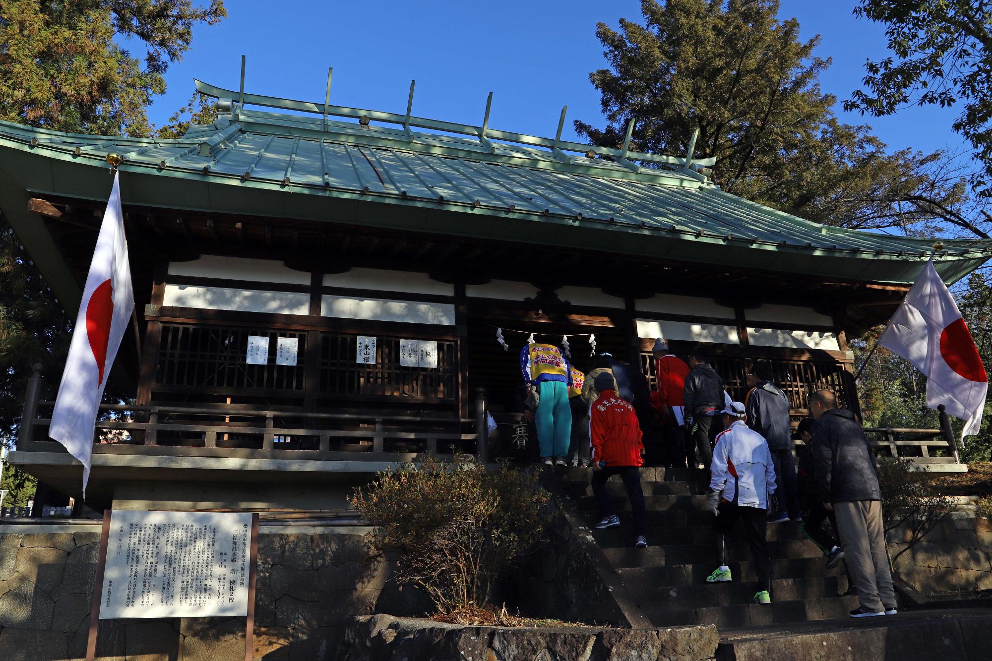 竜王走ろう会の新春走り初め大会