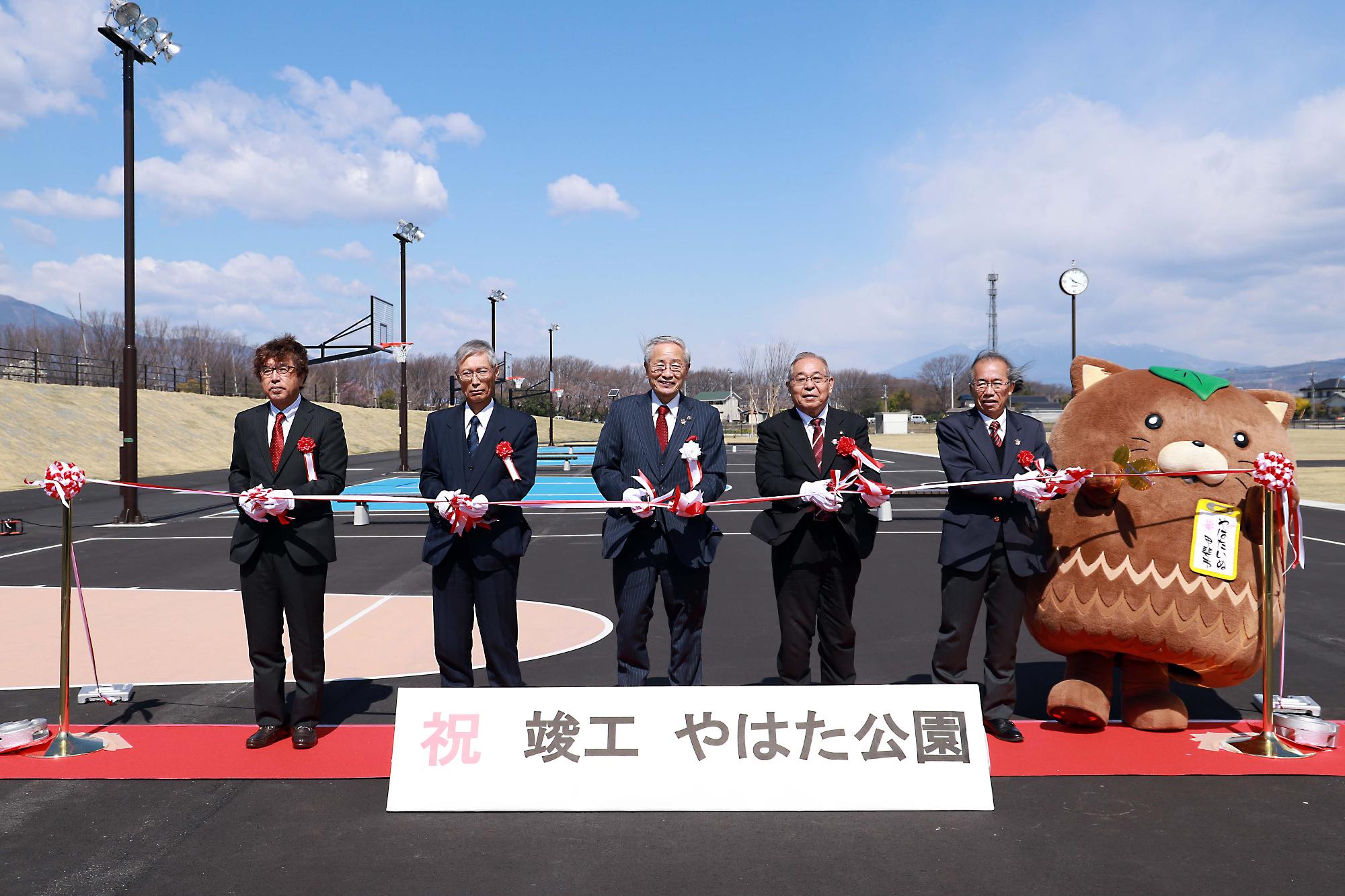 やはた公園竣工式