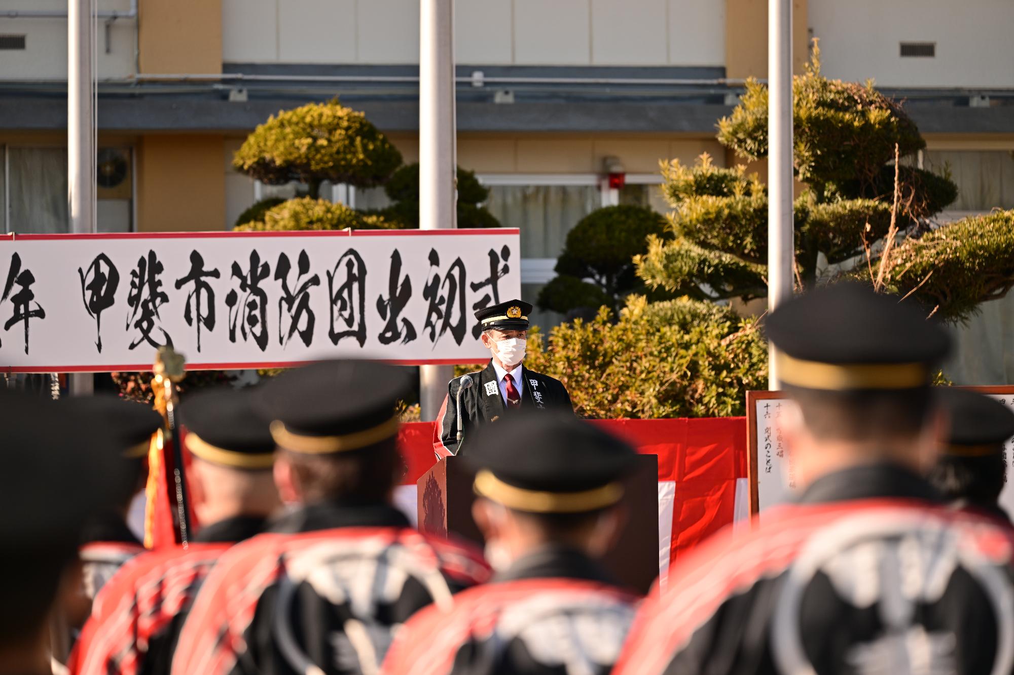 令和5年甲斐市消防団出初式