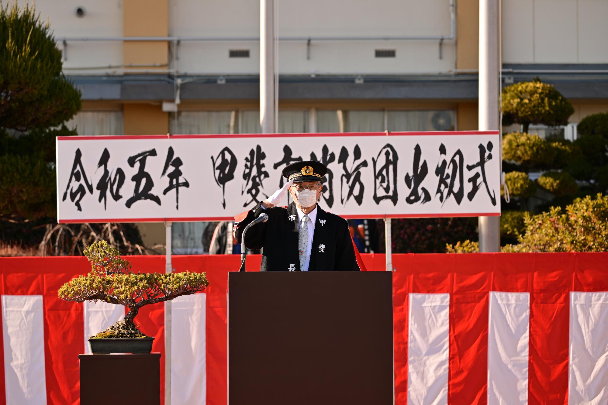 令和5年甲斐市消防団出初式